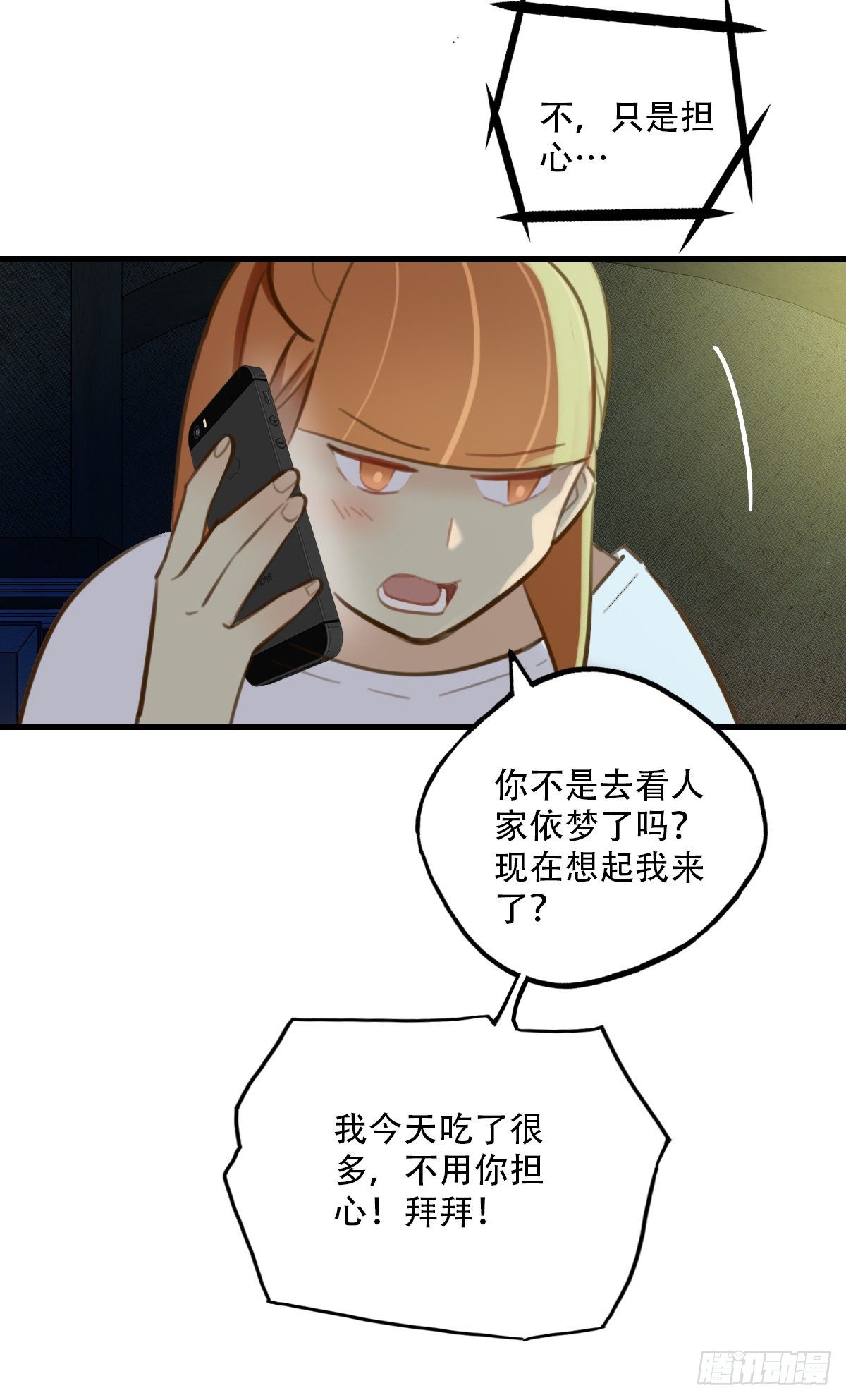 39.酒精作祟1-第40话