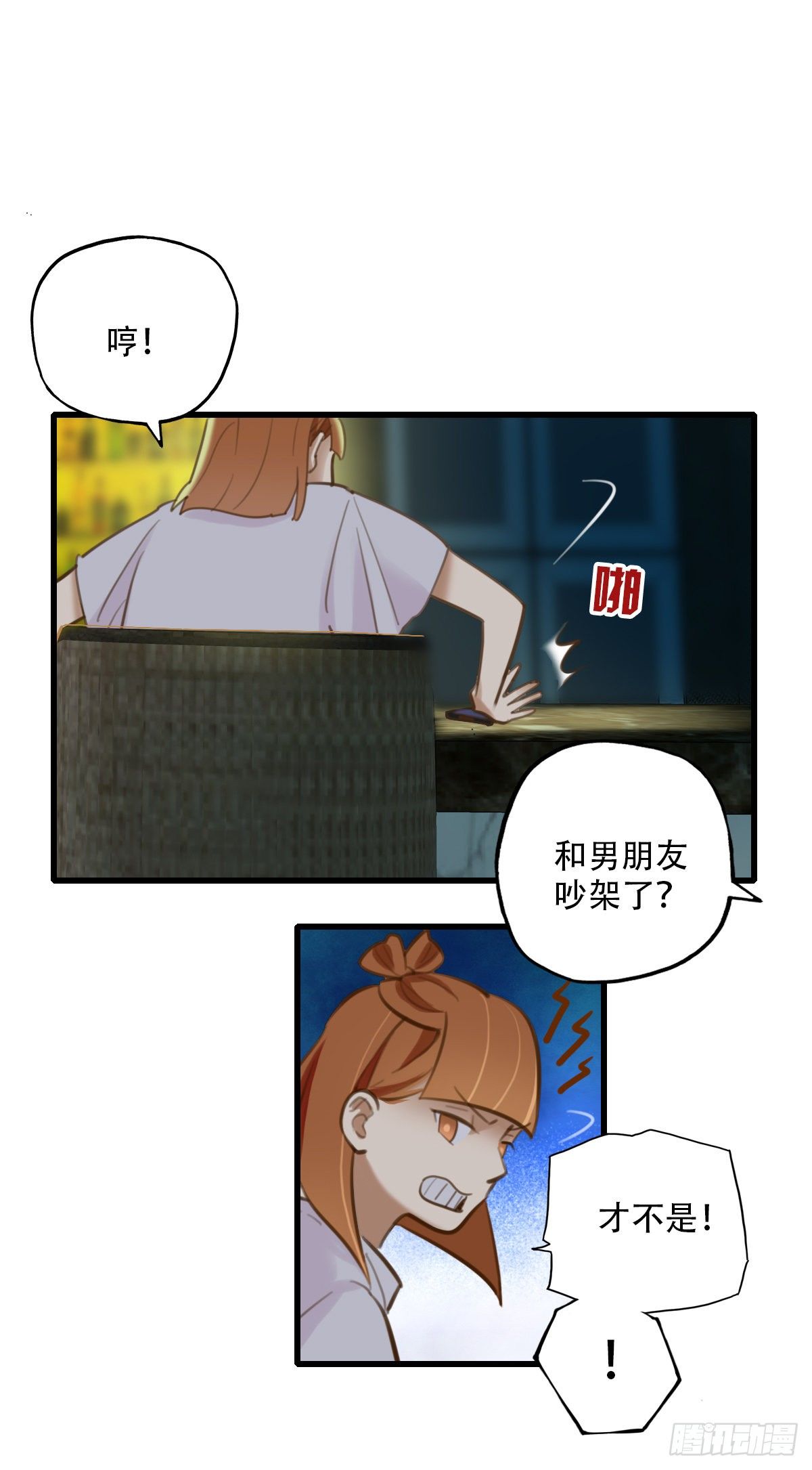 39.酒精作祟1-第40话