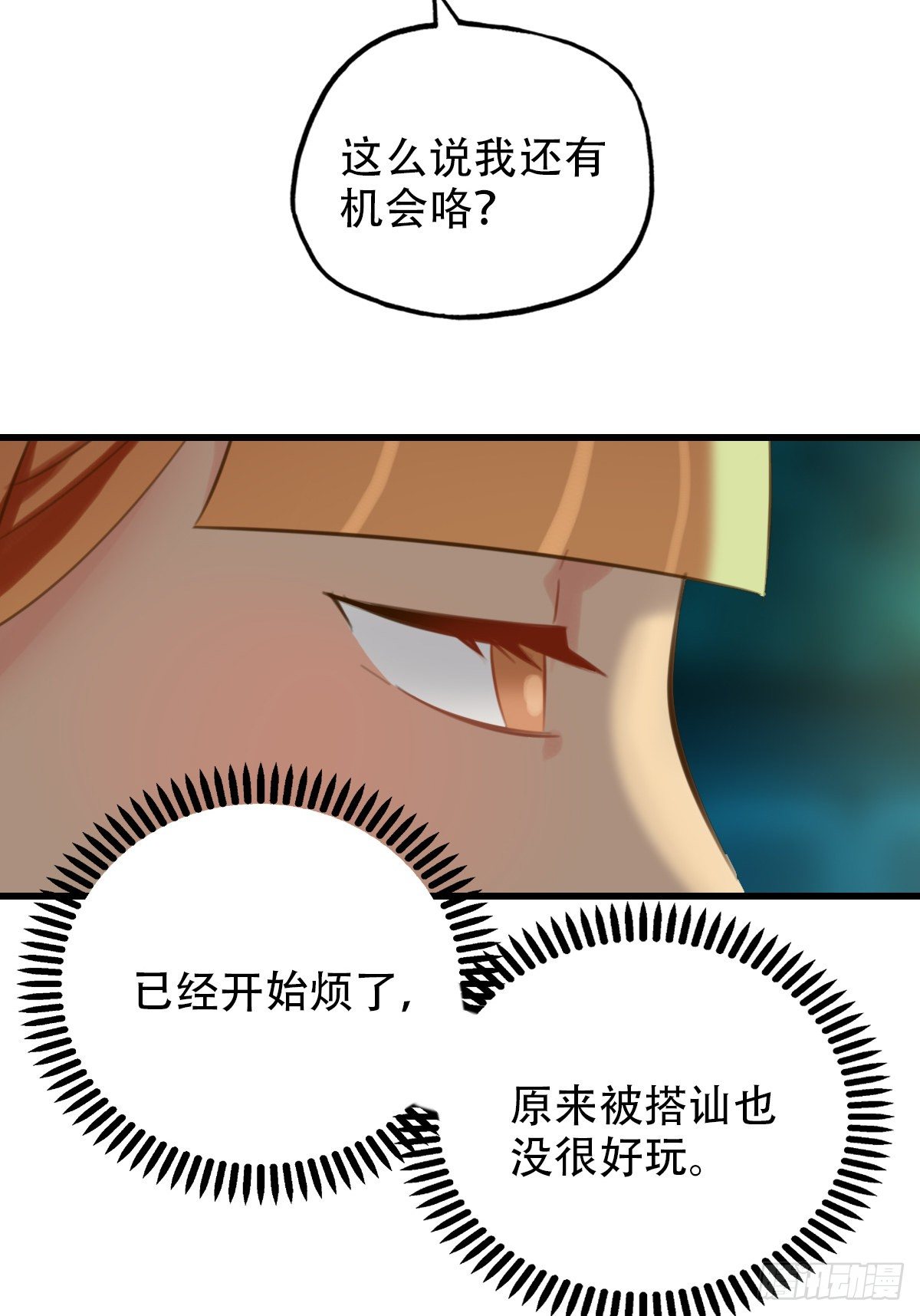 39.酒精作祟1-第40话