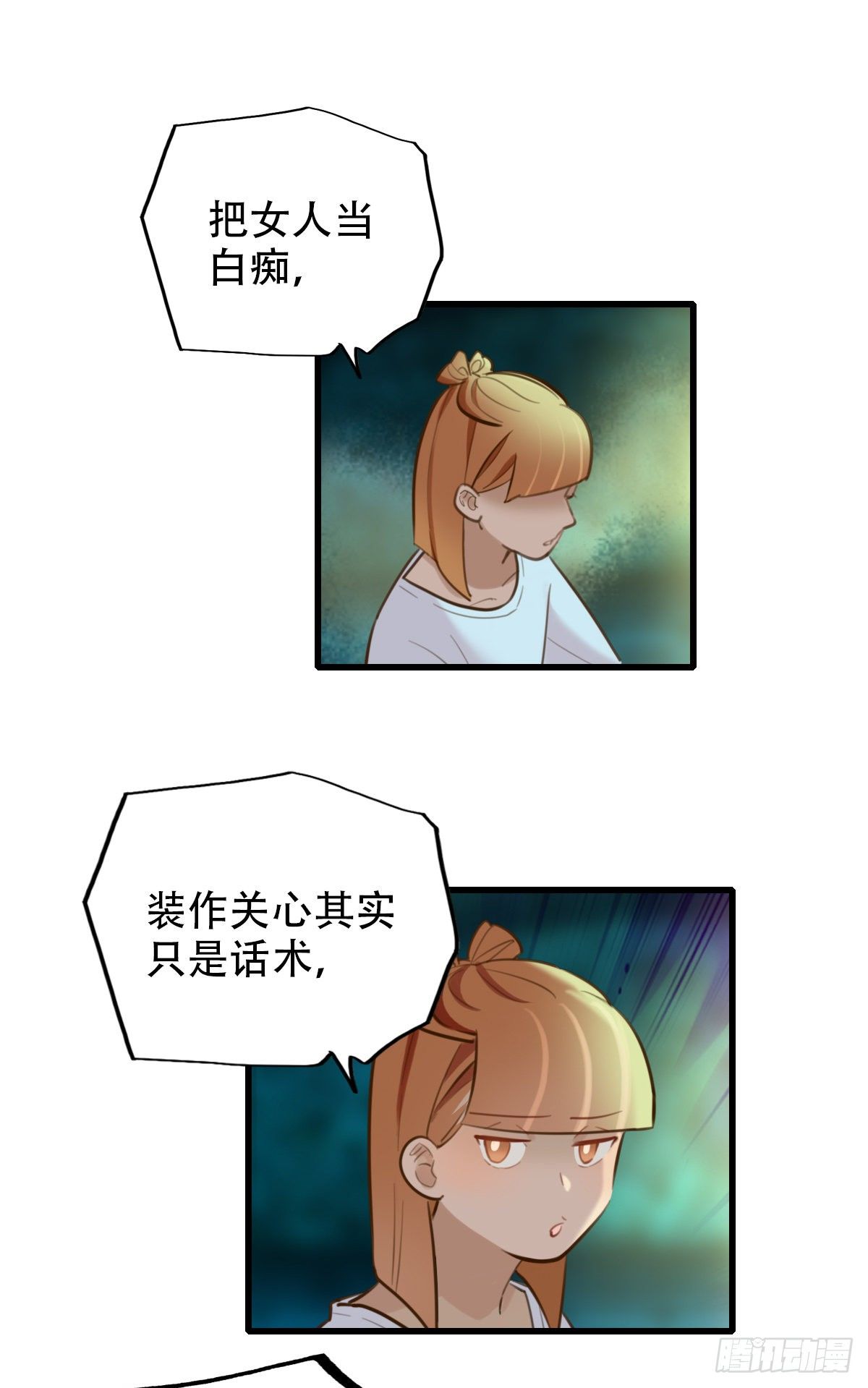 39.酒精作祟1-第40话