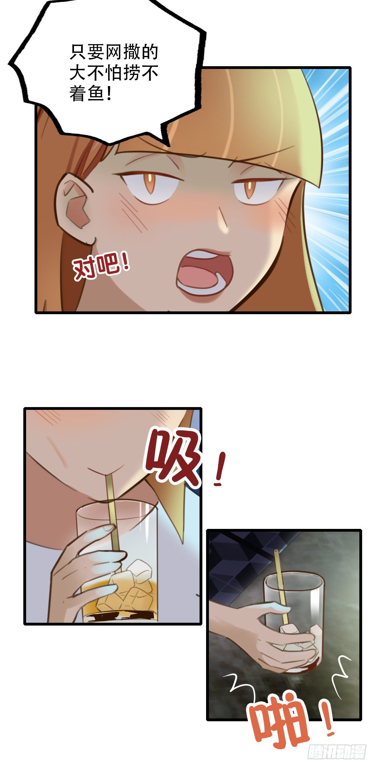 39.酒精作祟1-第40话