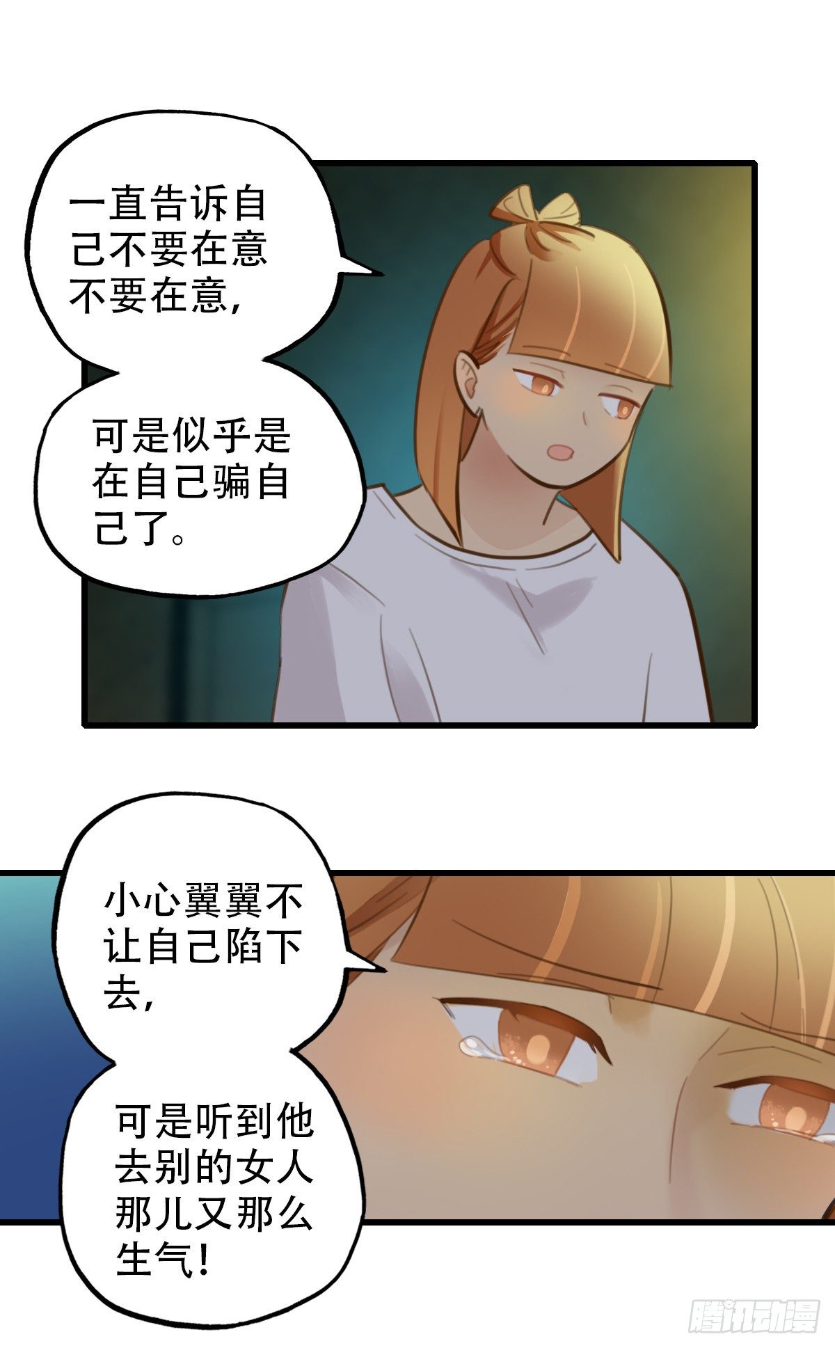39.酒精作祟1-第40话