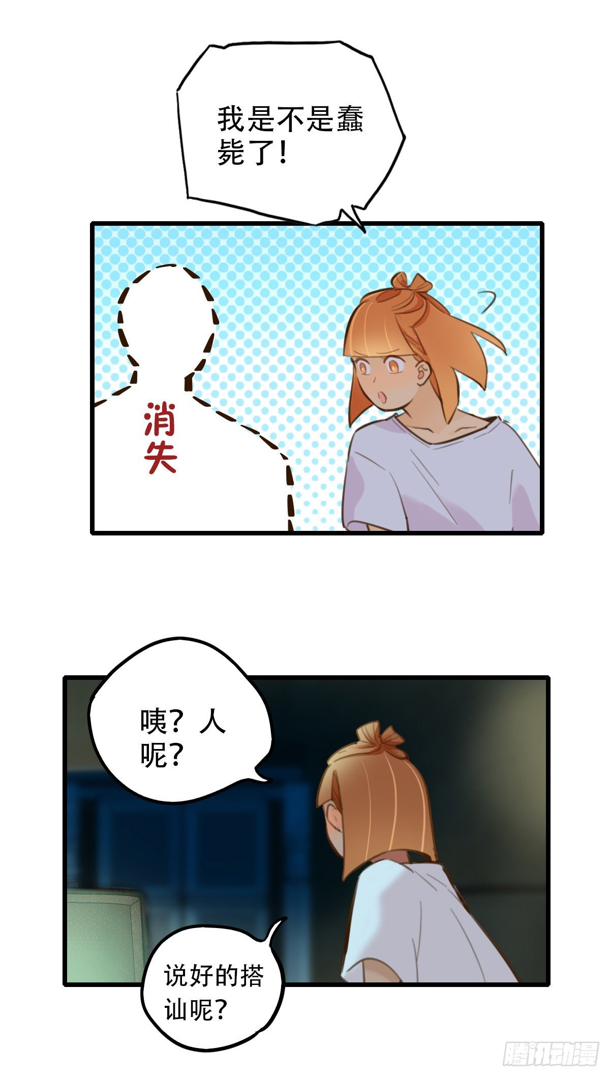 39.酒精作祟1-第40话