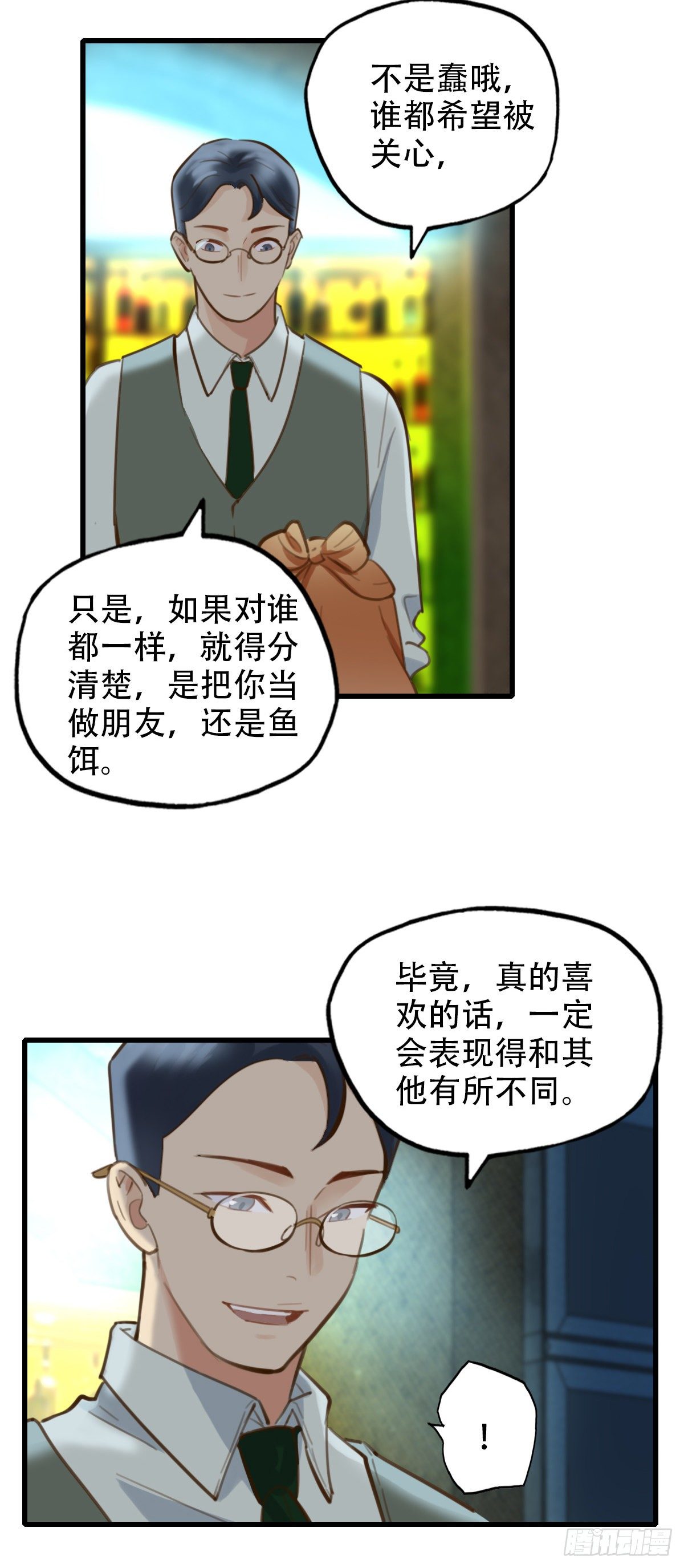 39.酒精作祟1-第40话