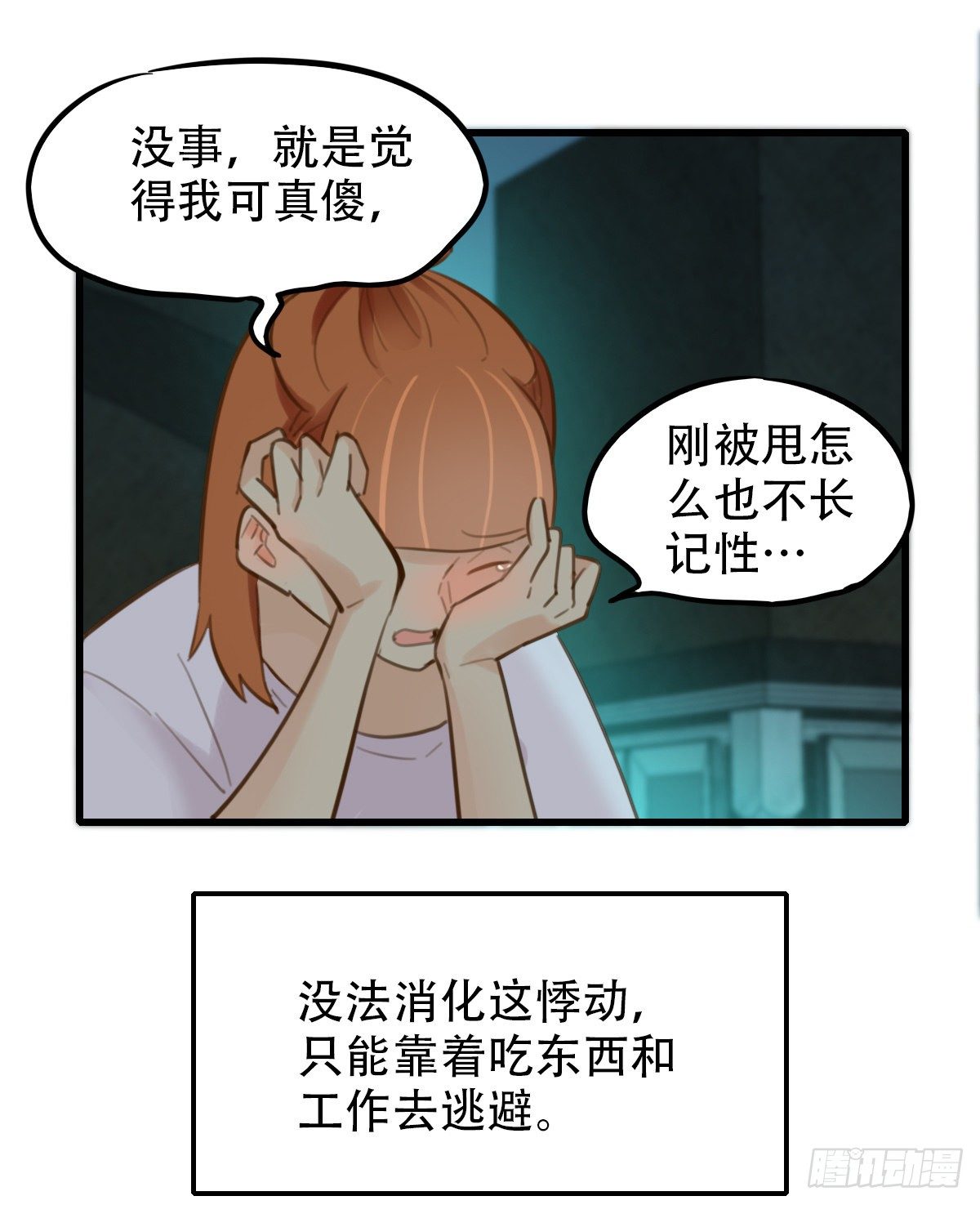 39.酒精作祟1-第40话