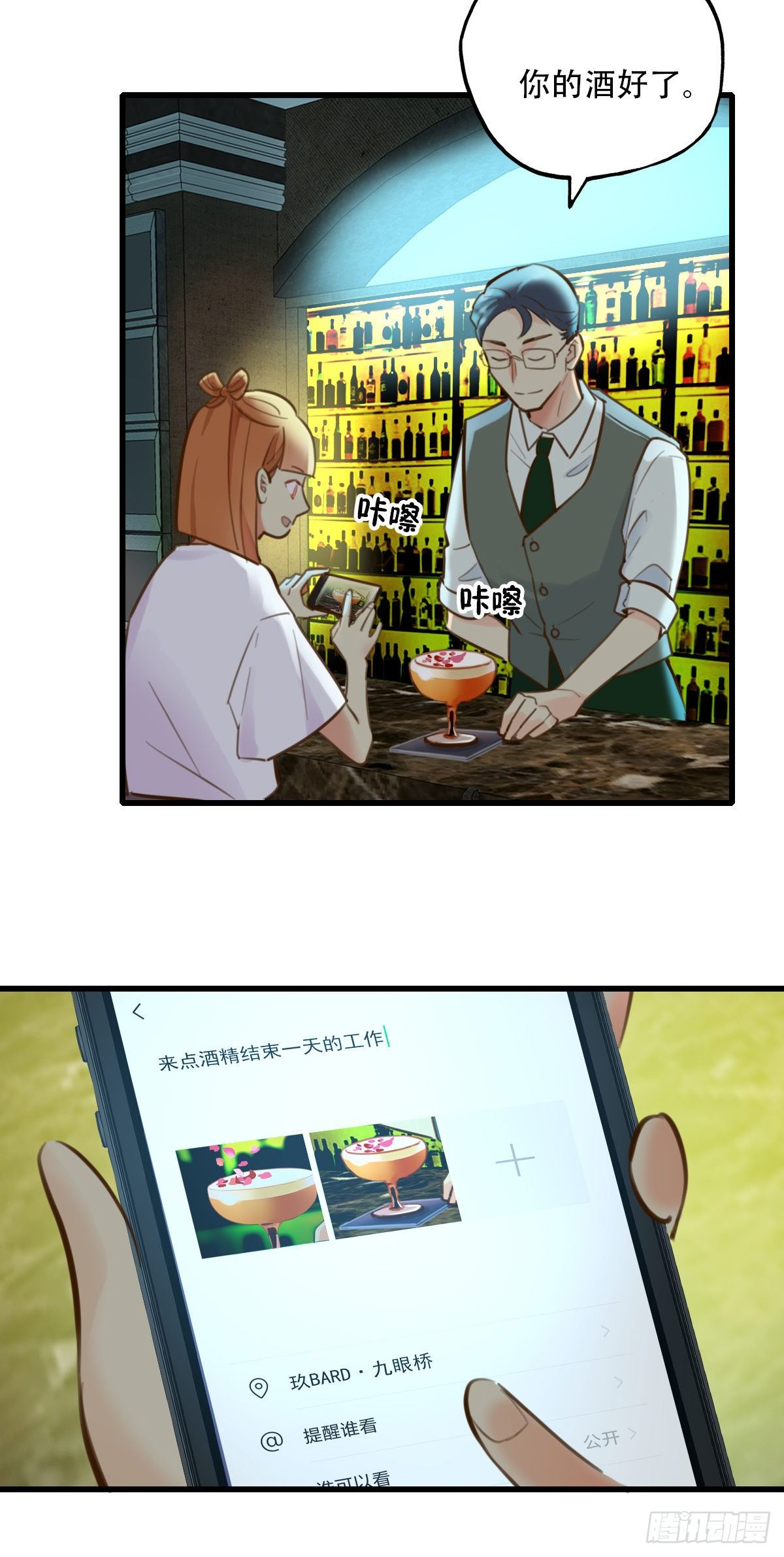 39.酒精作祟1-第40话