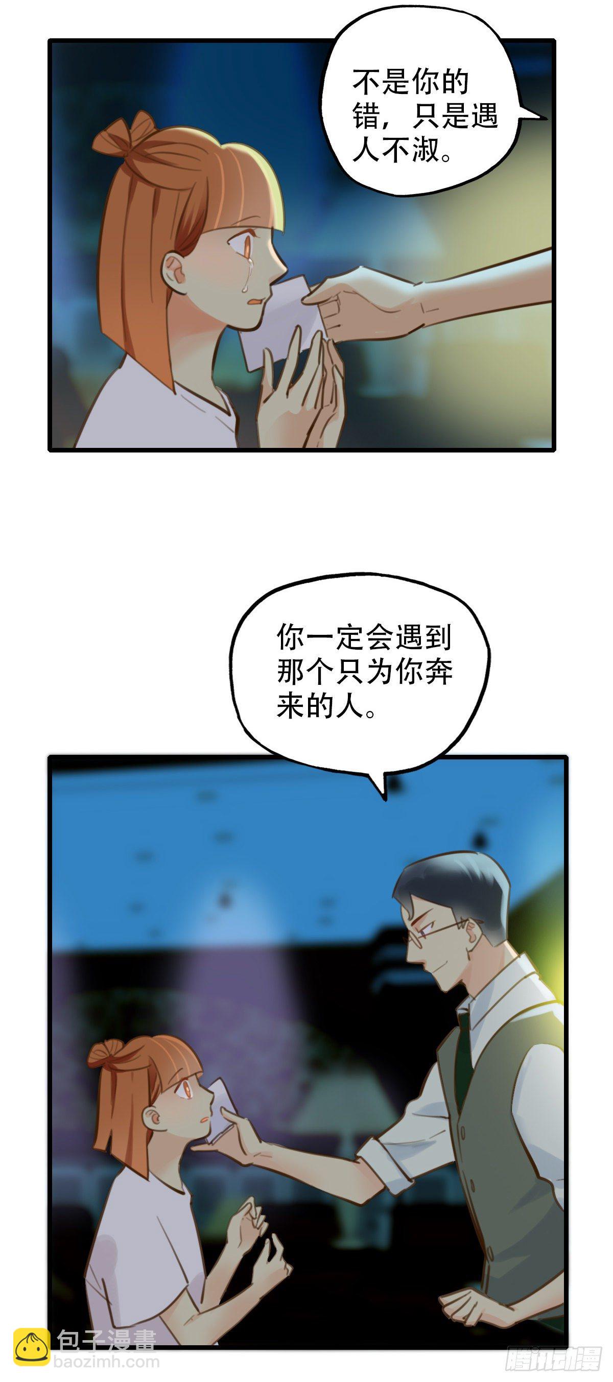 39.酒精作祟1-第40话