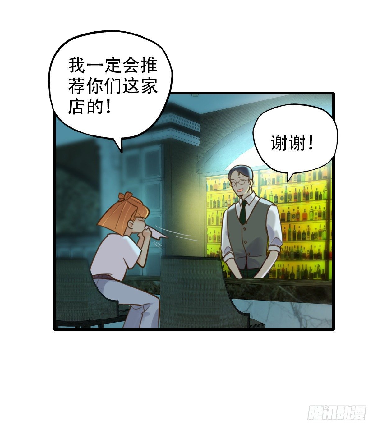 39.酒精作祟1-第40话