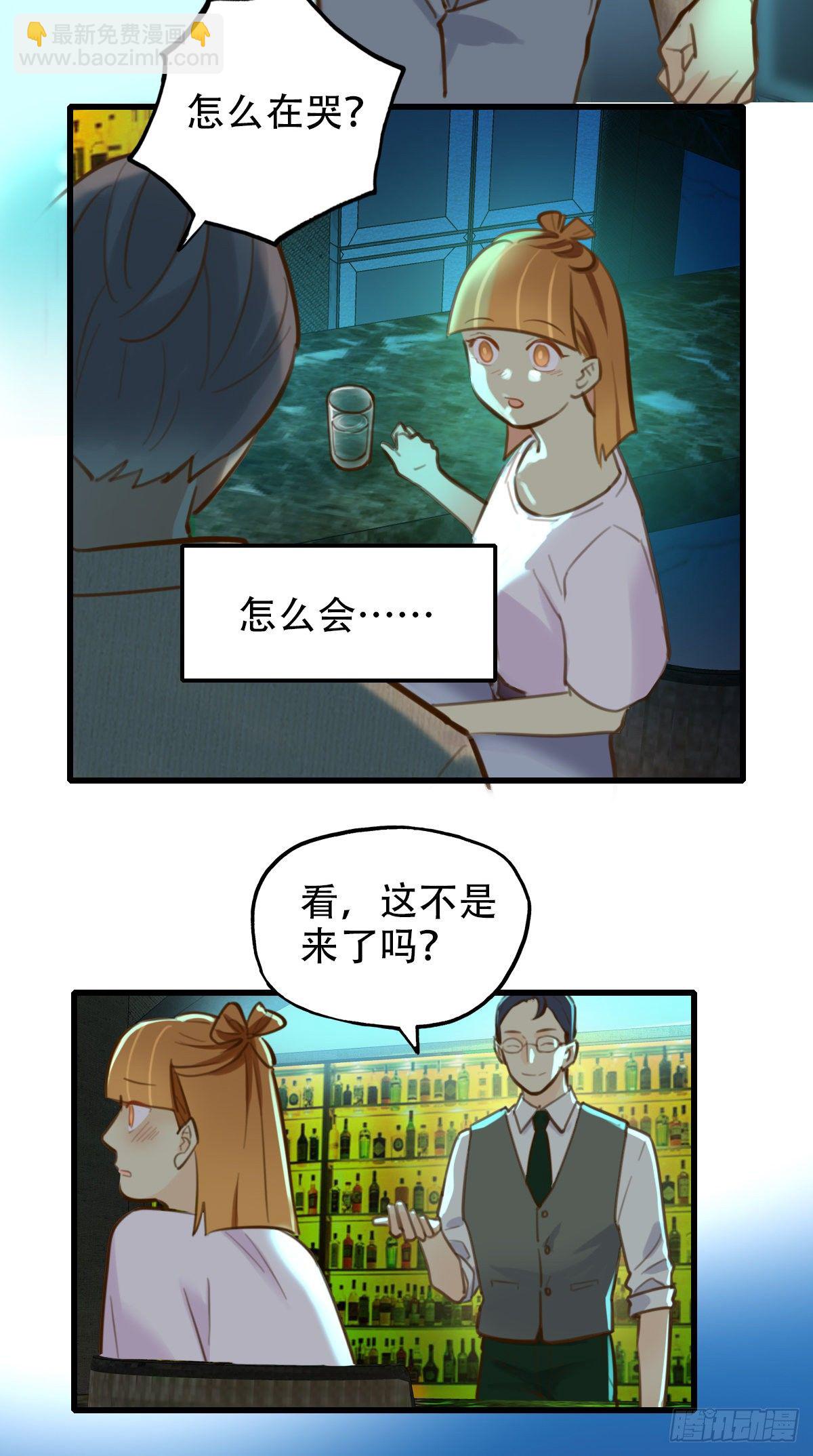 39.酒精作祟1-第40话