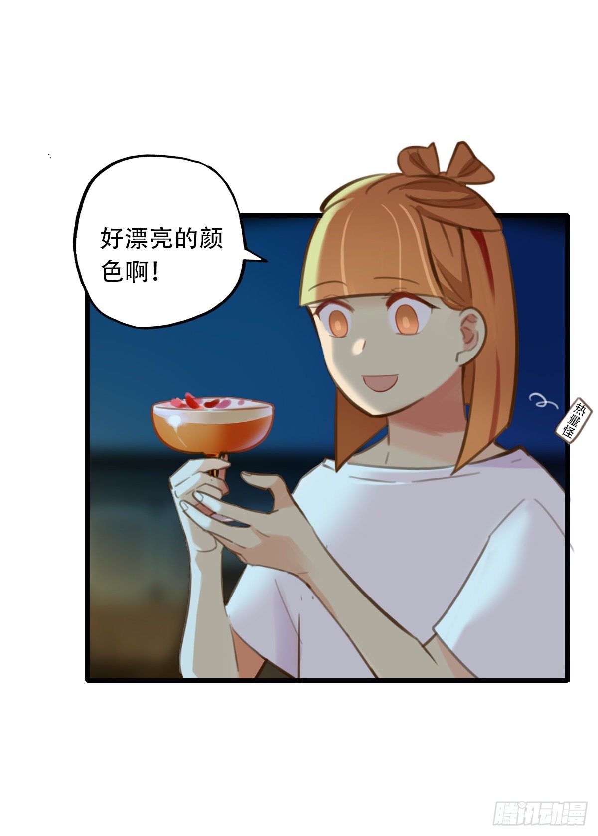 39.酒精作祟1-第40话