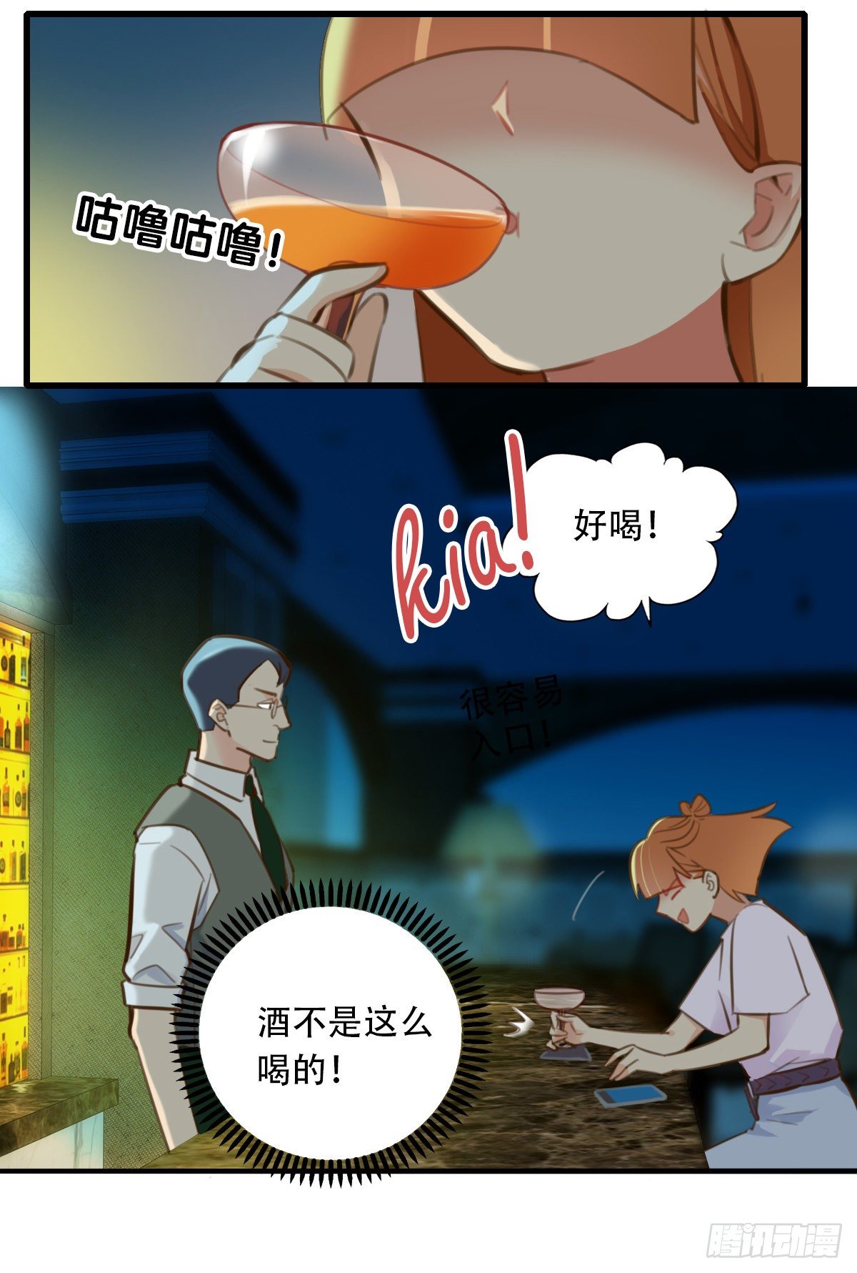 39.酒精作祟1-第40话