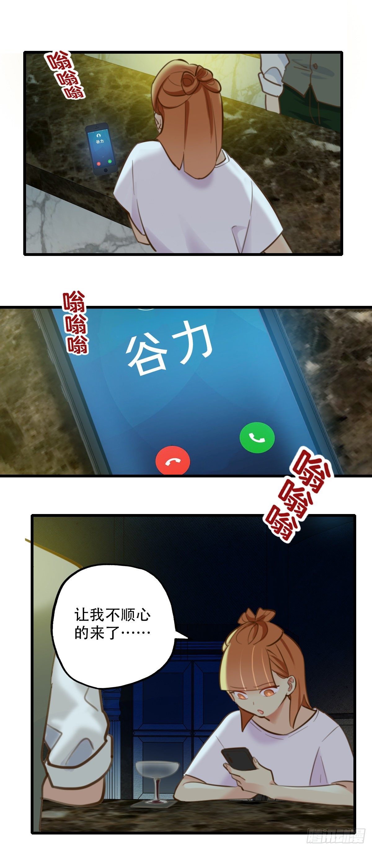 39.酒精作祟1-第40话