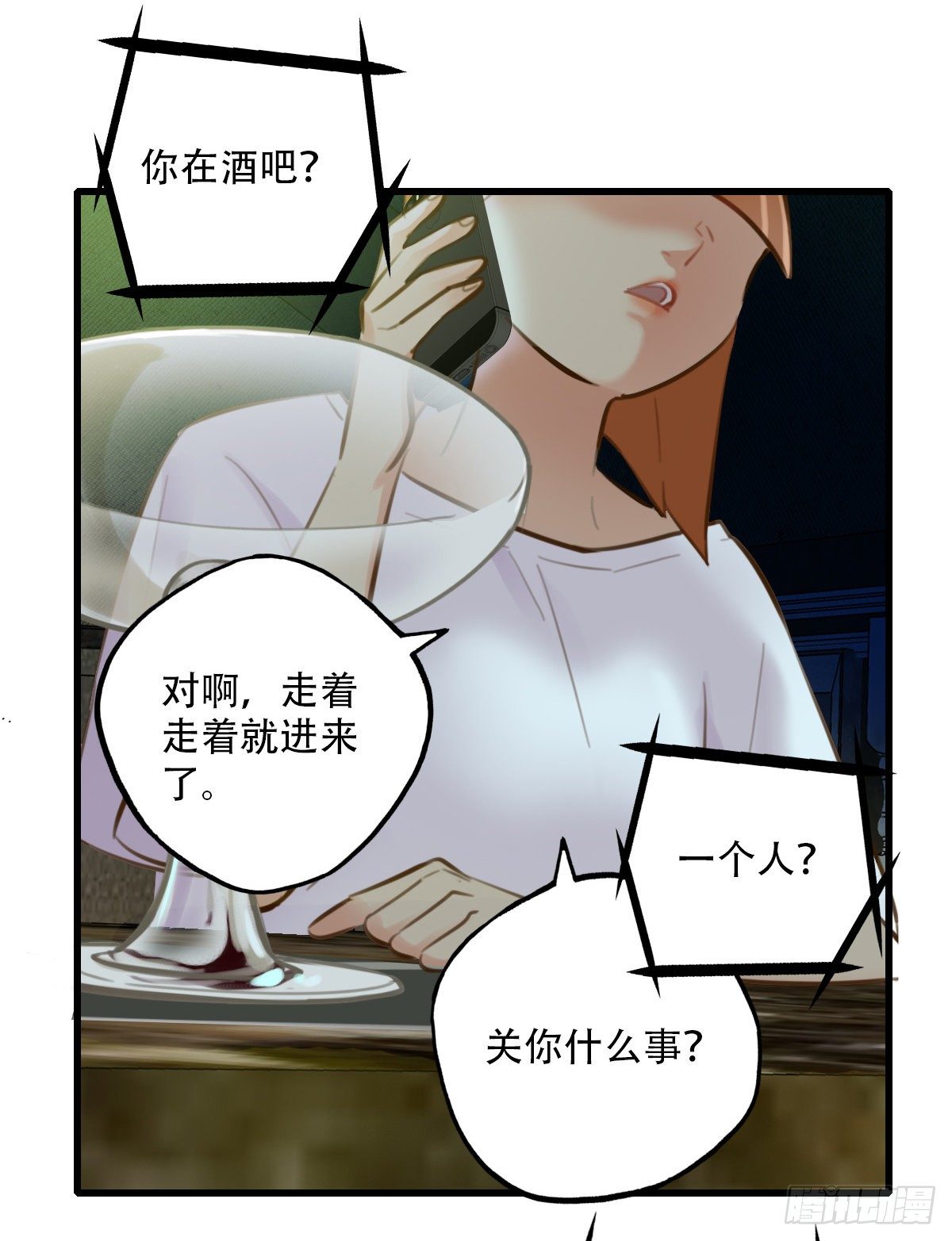 39.酒精作祟1-第40话