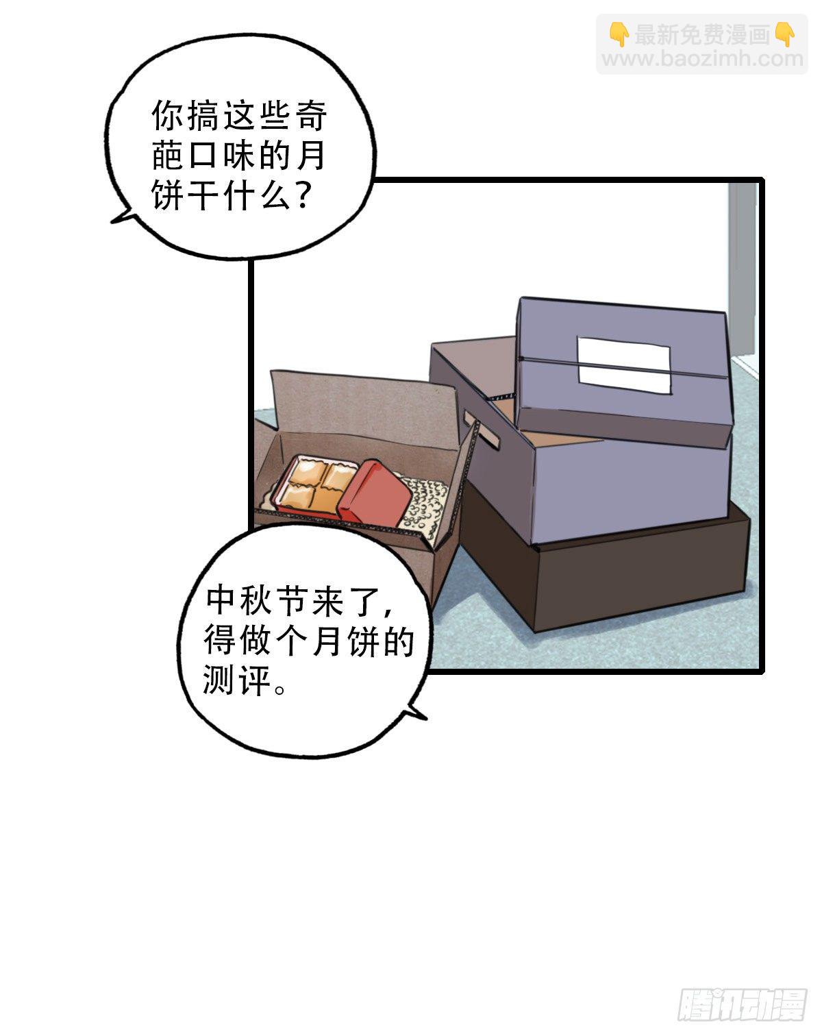 41.你怎么不听劝-第42话