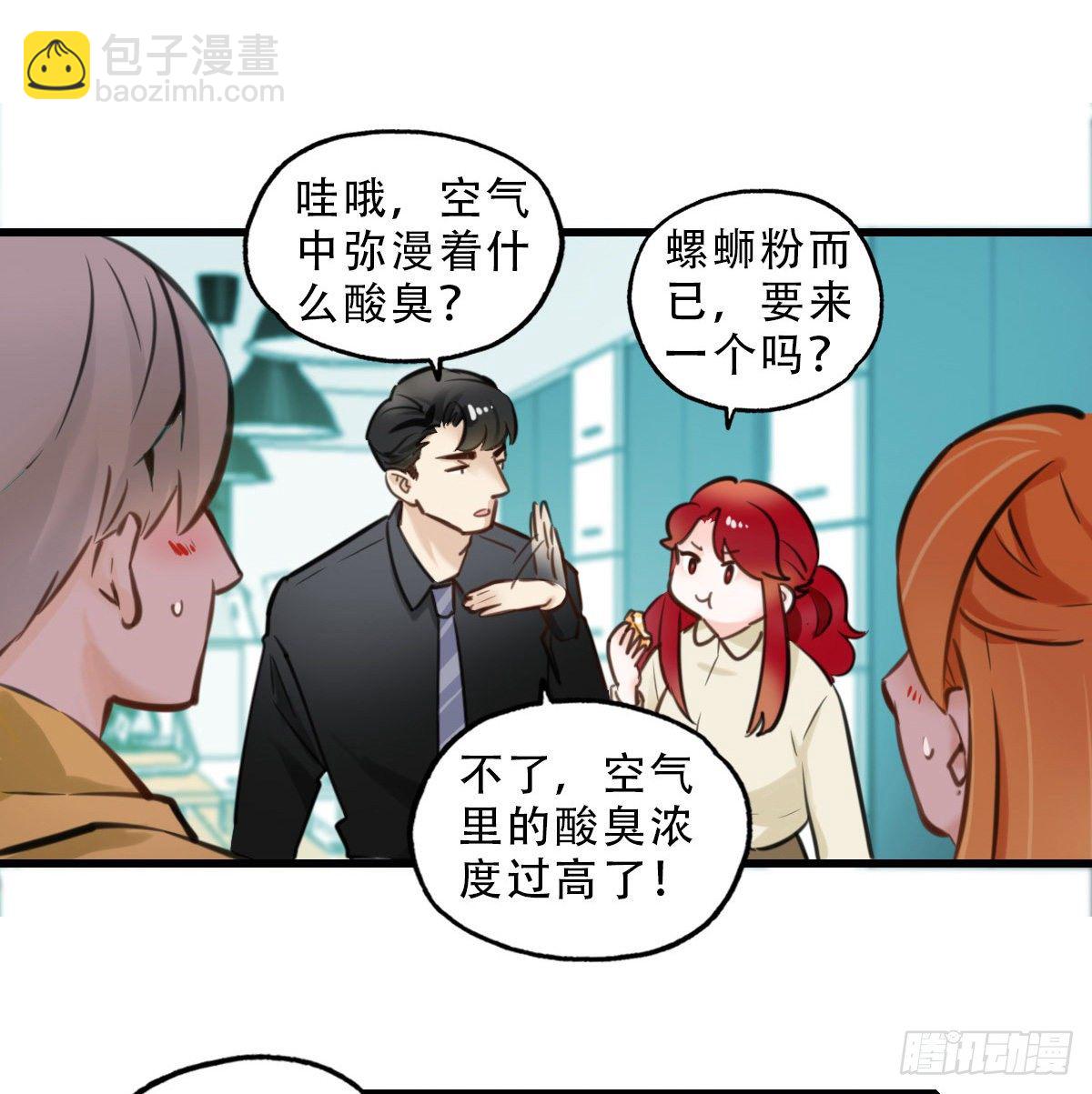 41.你怎么不听劝-第42话