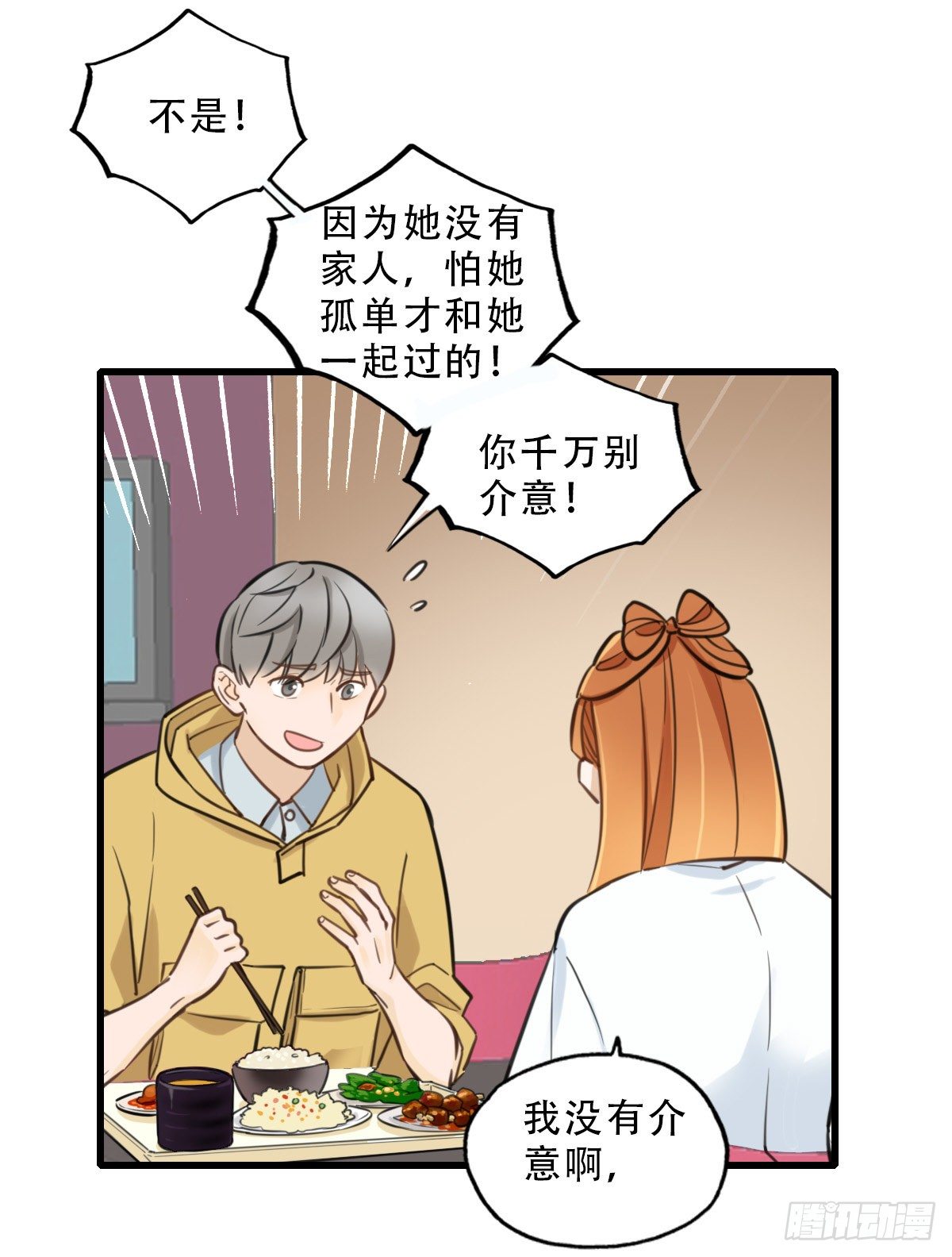 41.你怎么不听劝-第42话