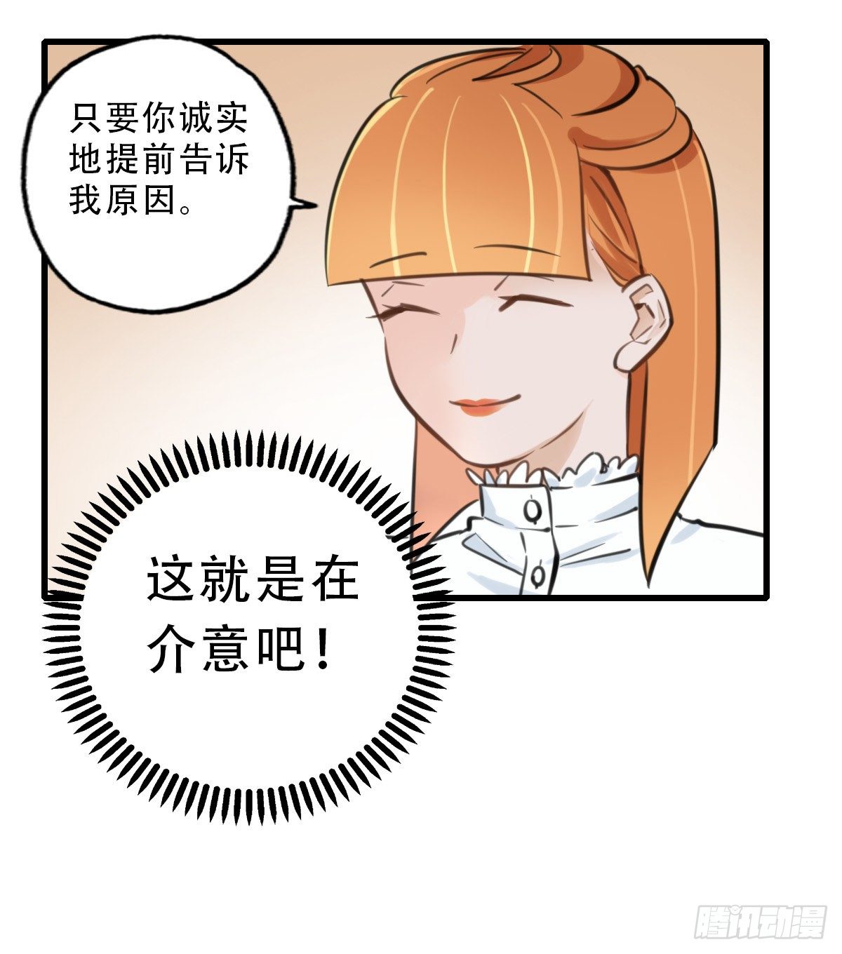 41.你怎么不听劝-第42话