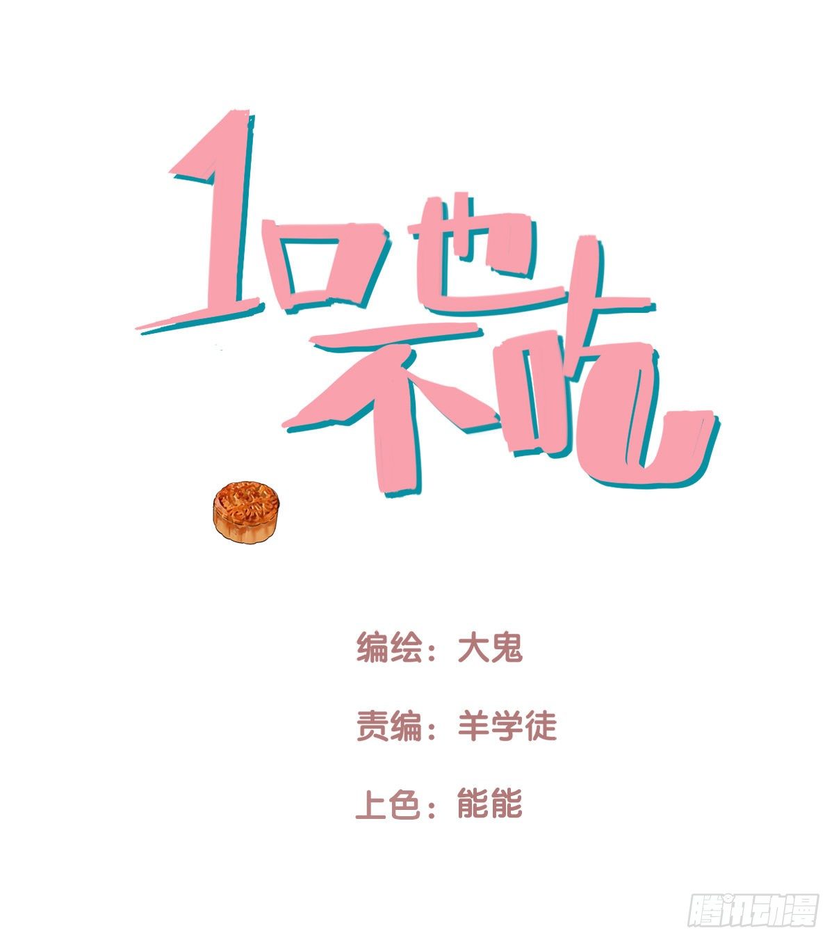 43.跟我回家吧2-第44话