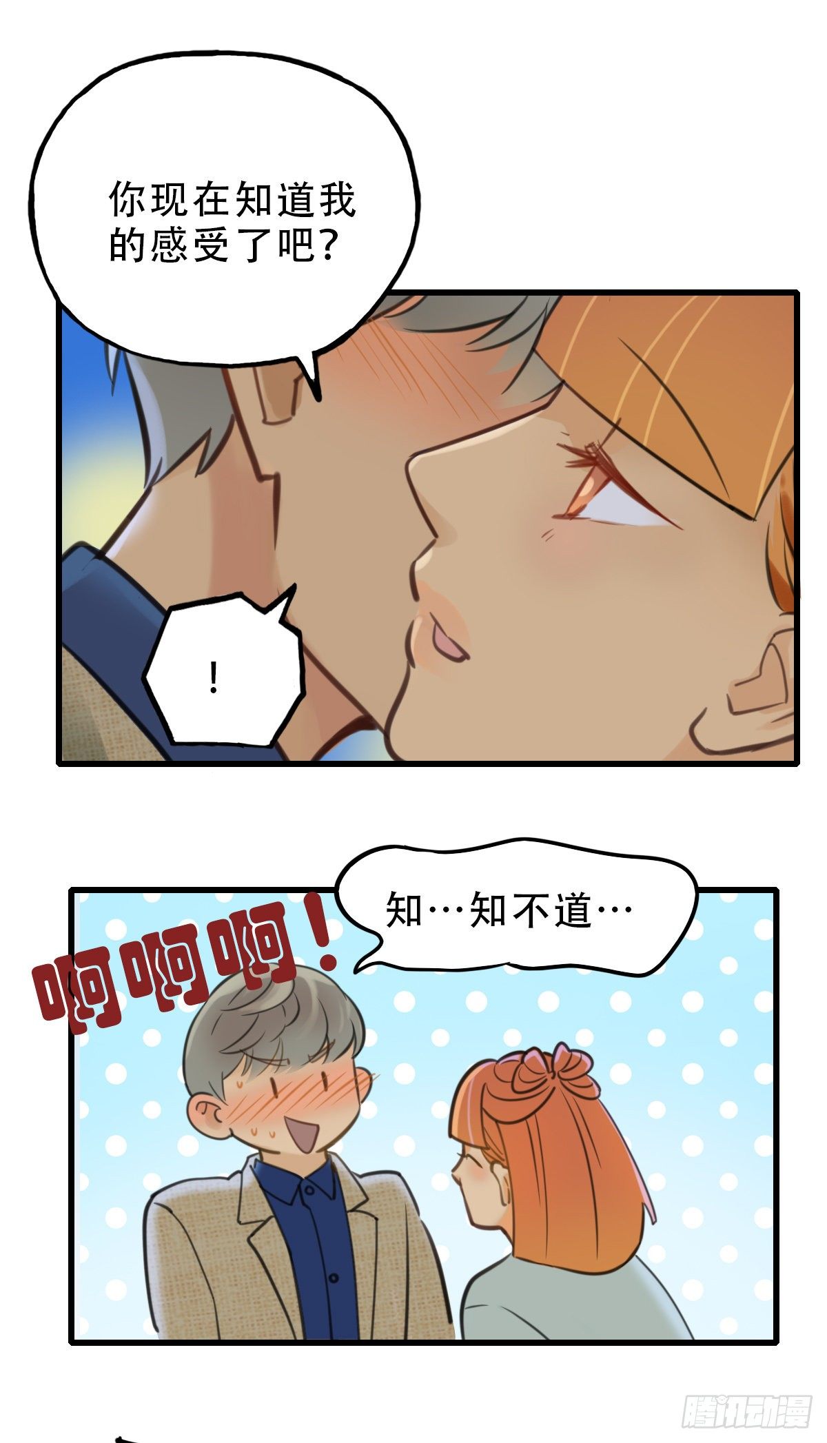 43.跟我回家吧2-第44话