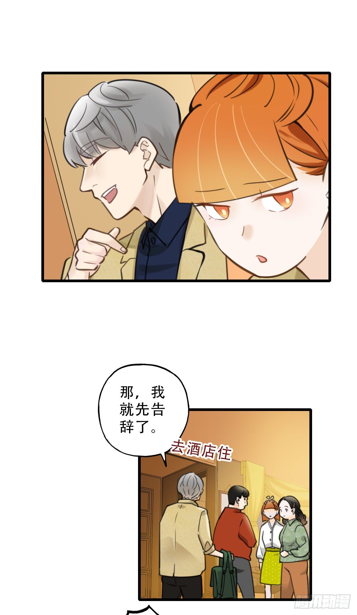 43.跟我回家吧2-第44话