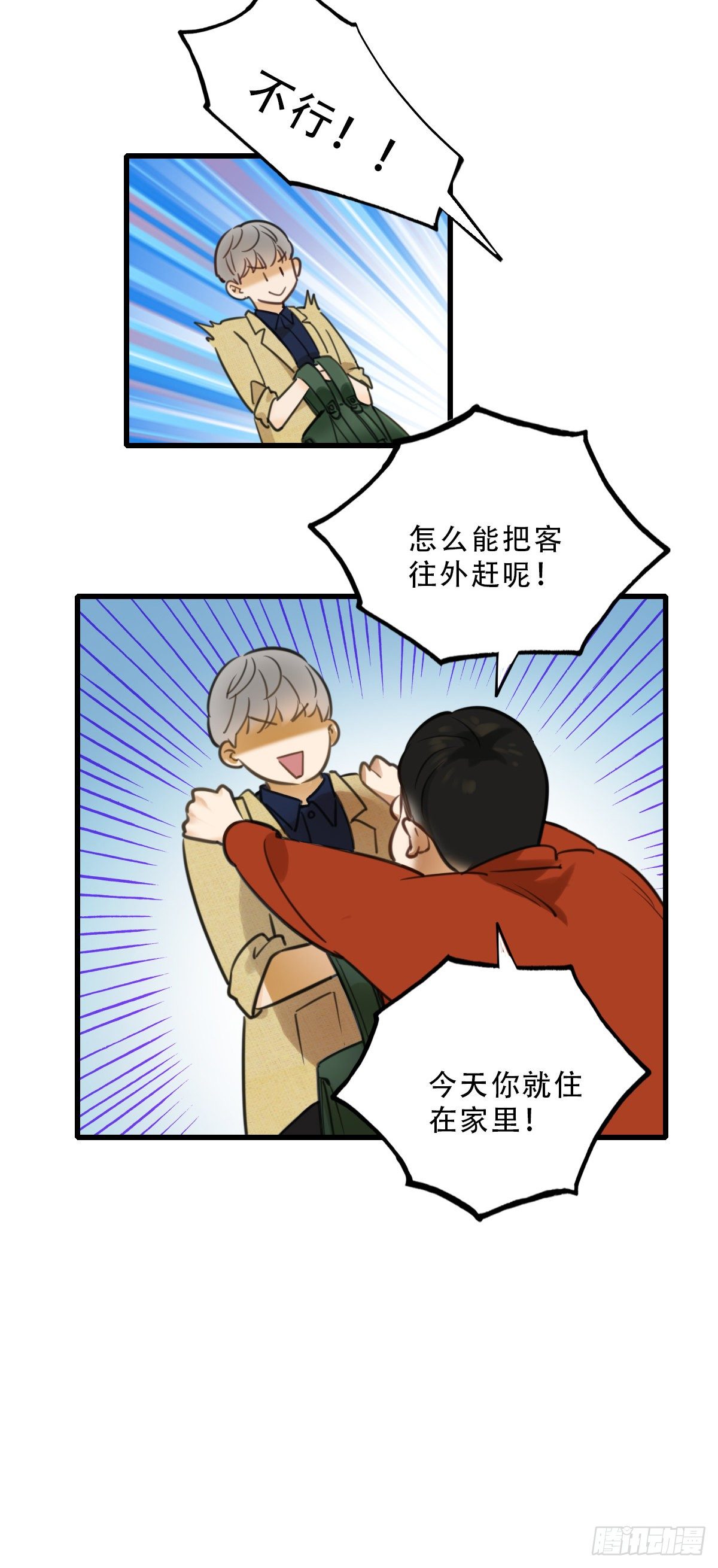 43.跟我回家吧2-第44话