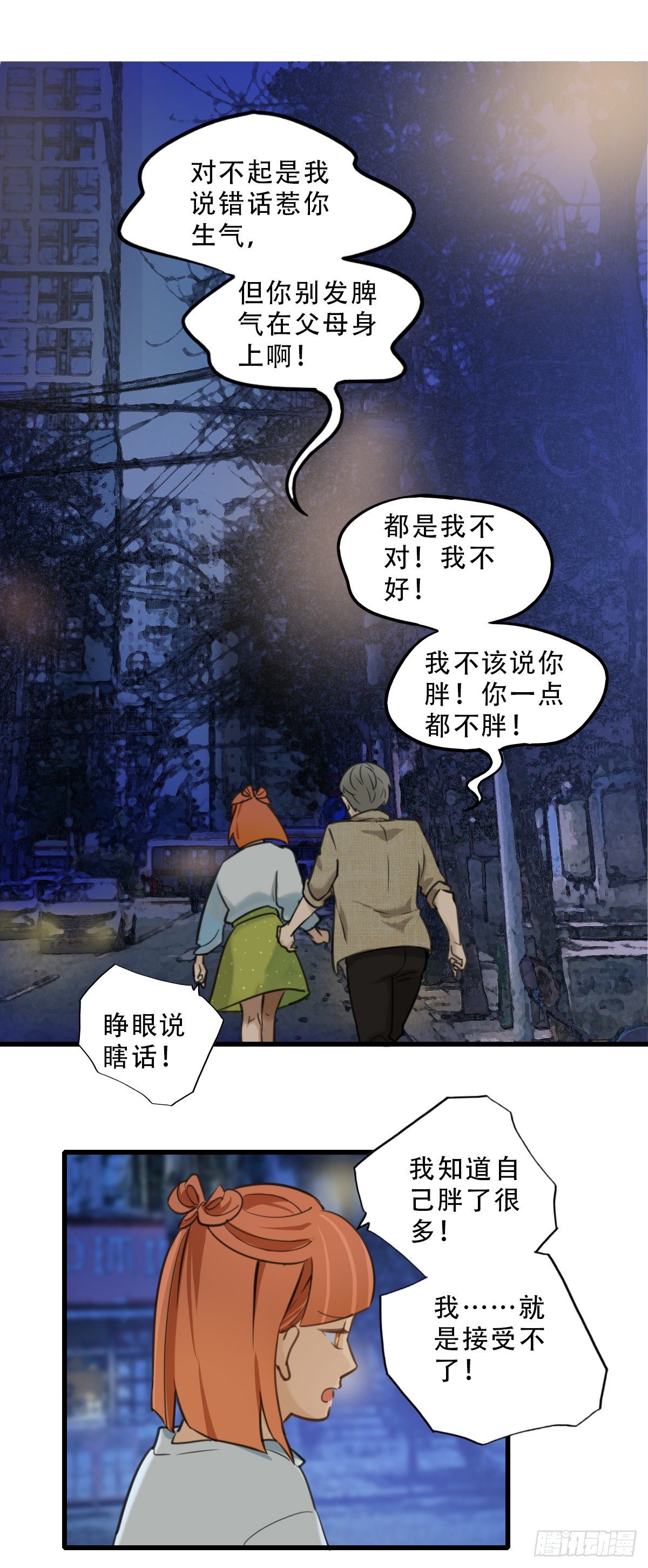 43.跟我回家吧2-第44话