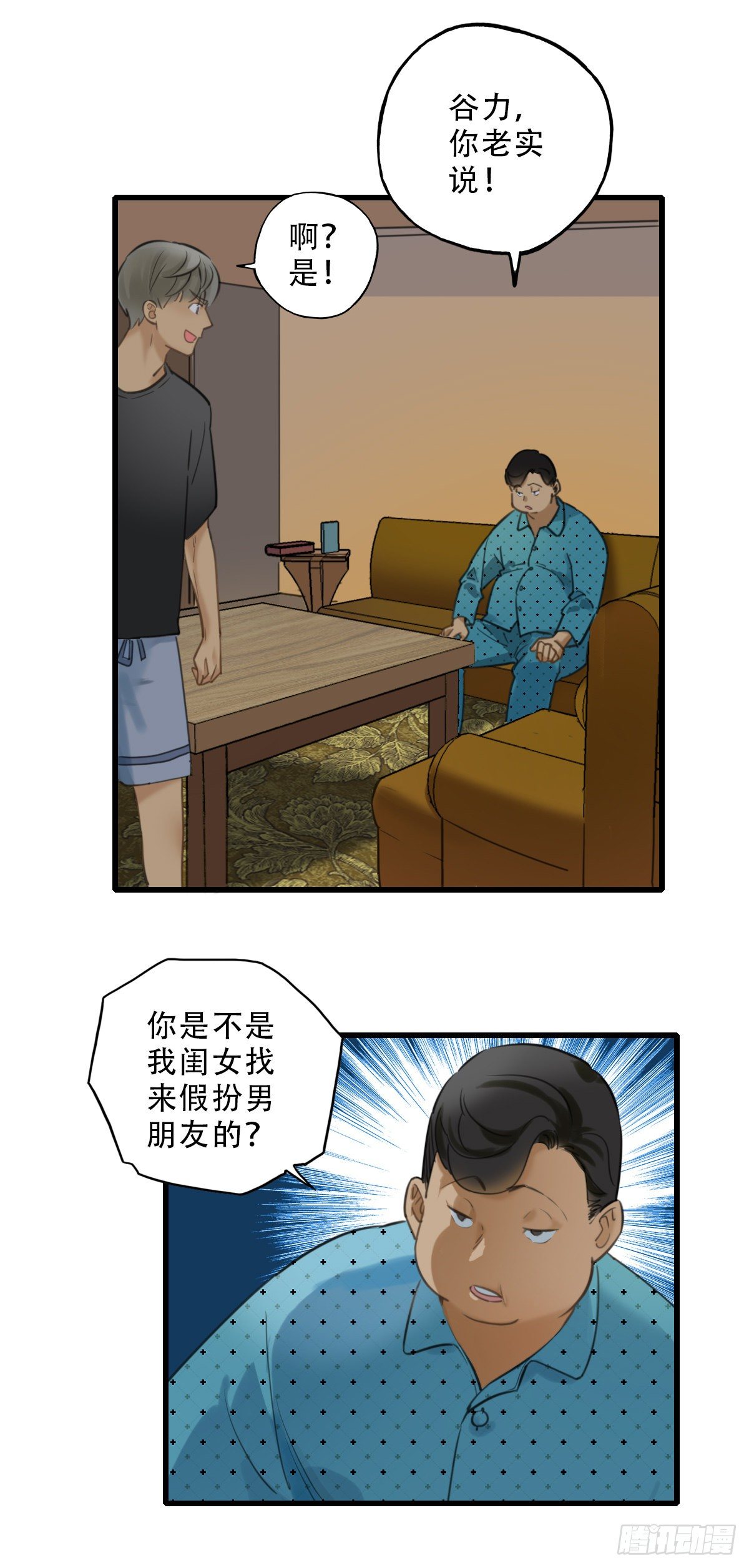 43.跟我回家吧2-第44话