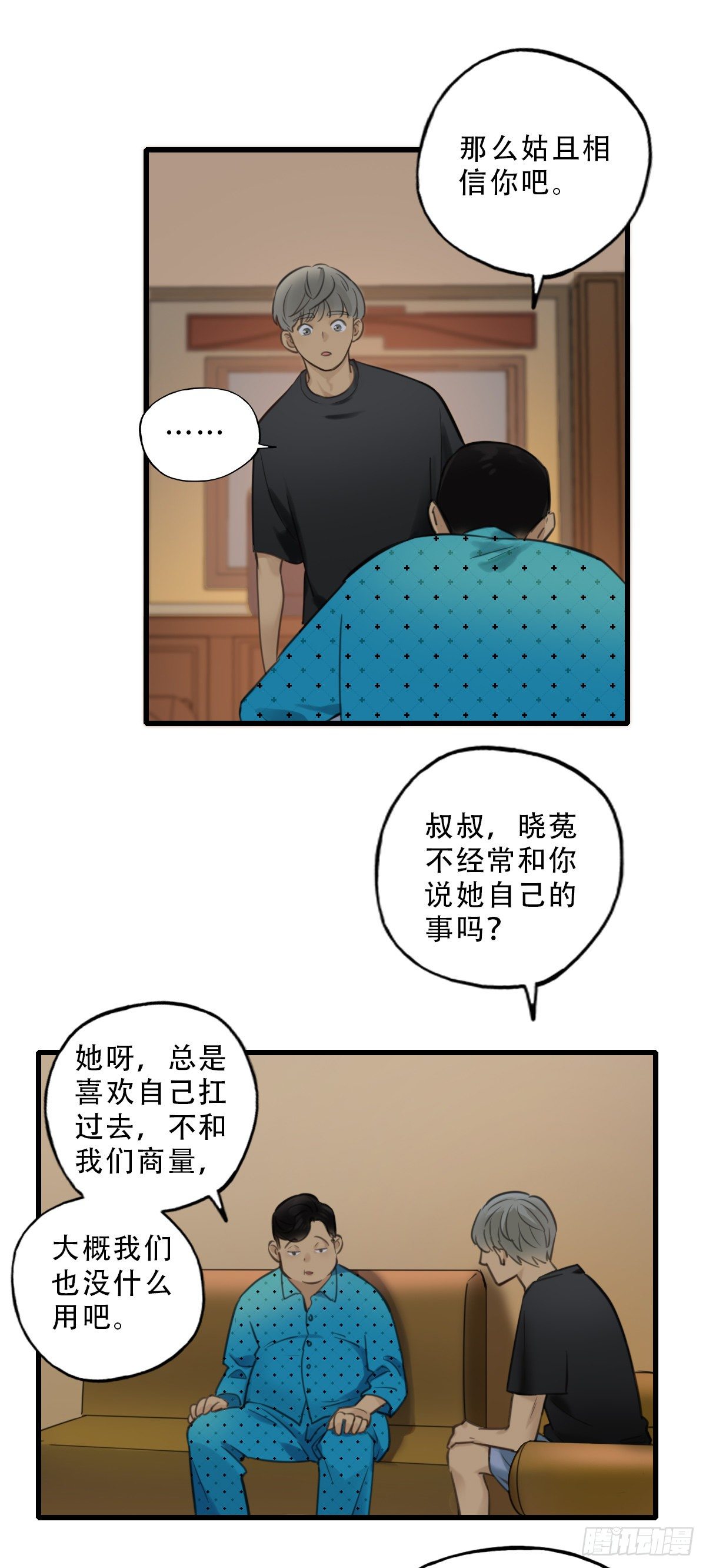 43.跟我回家吧2-第44话