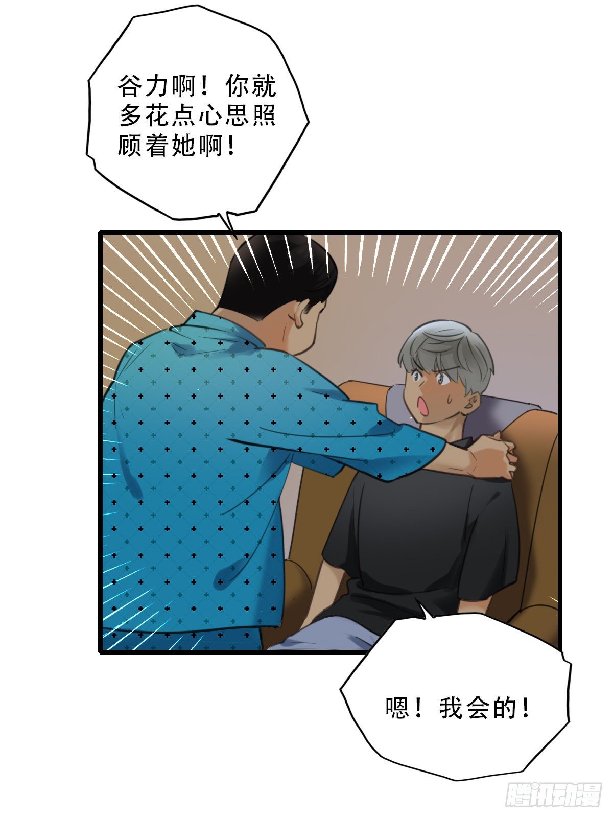 43.跟我回家吧2-第44话