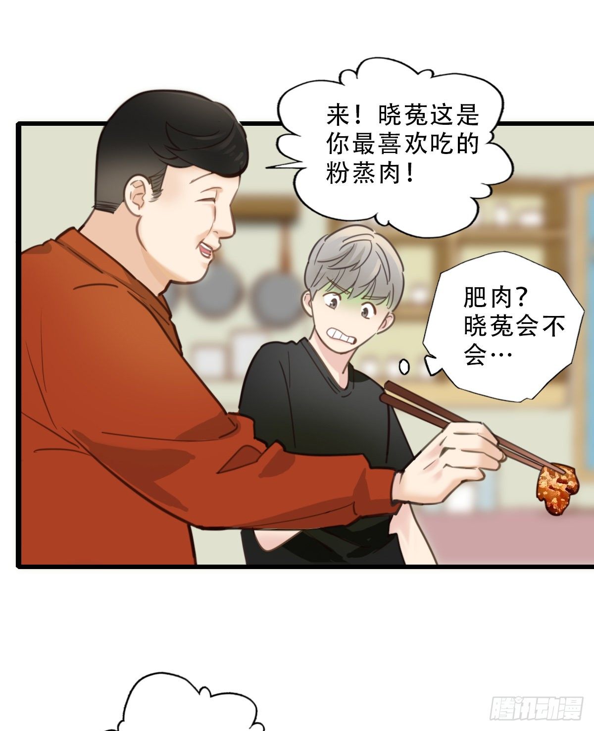 43.跟我回家吧2-第44话