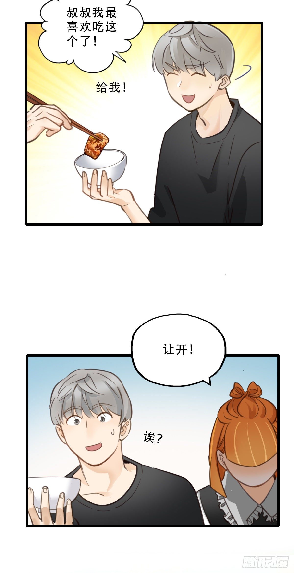 43.跟我回家吧2-第44话