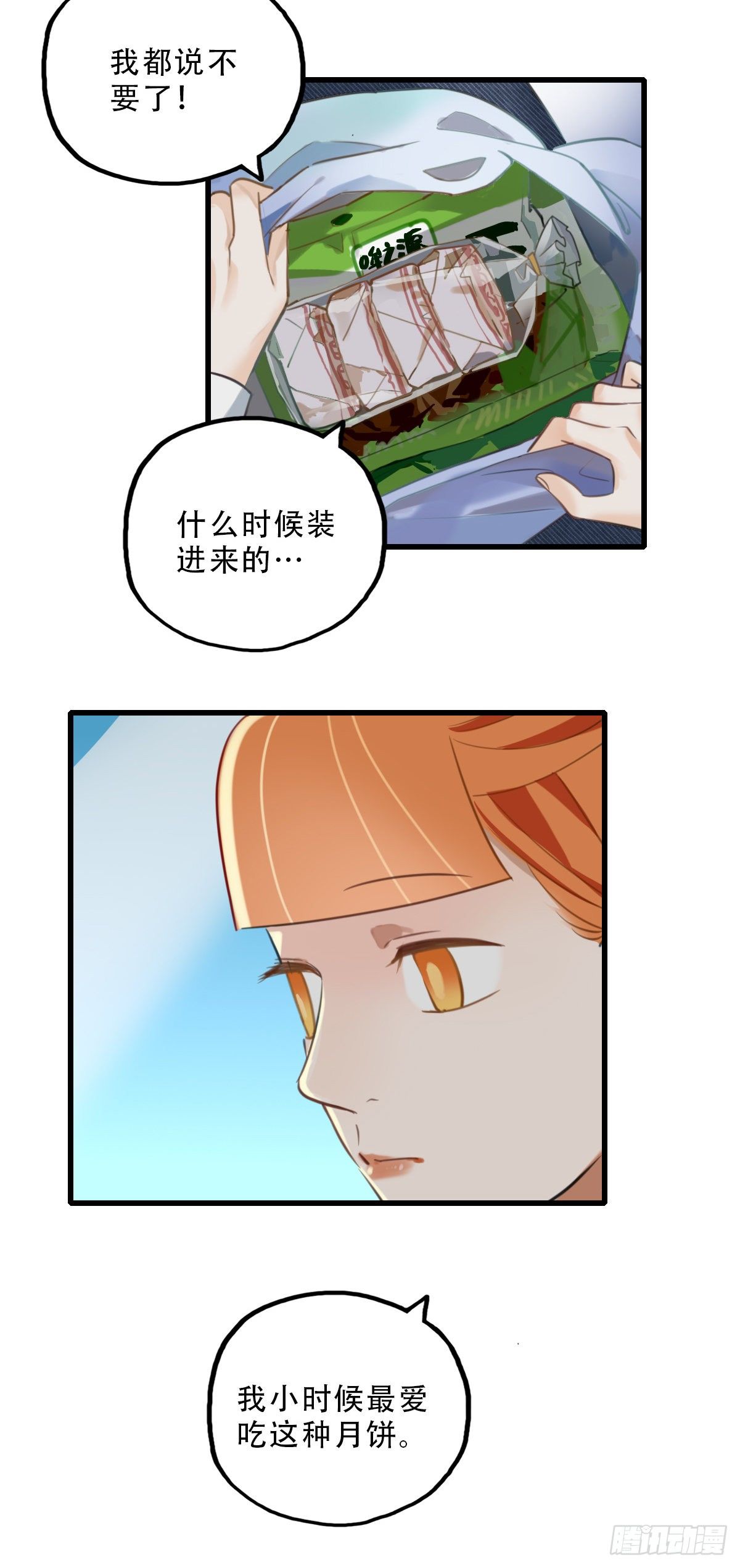 43.跟我回家吧2-第44话