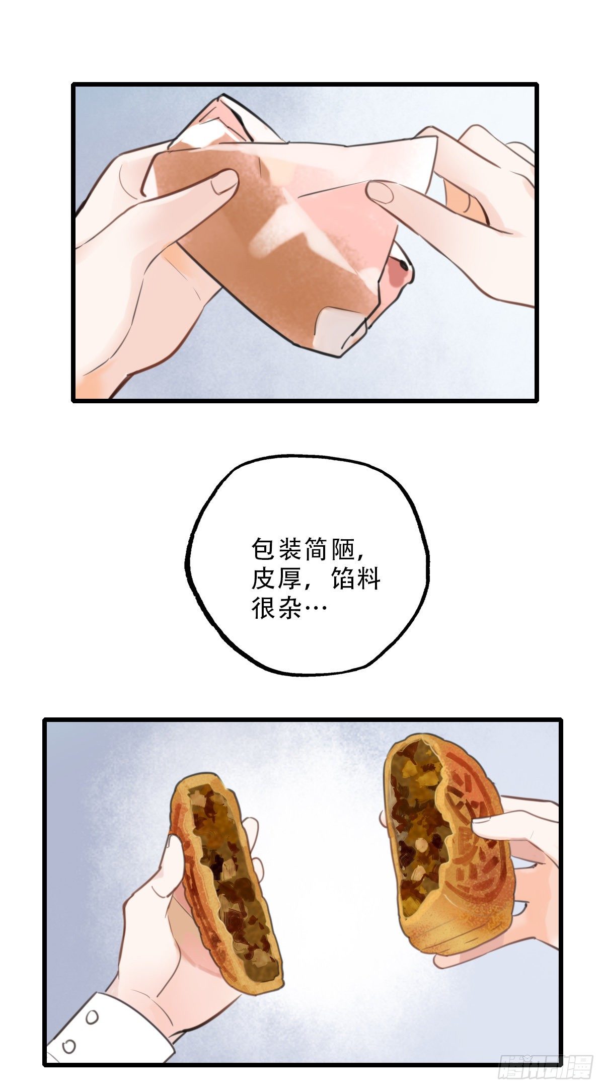 43.跟我回家吧2-第44话