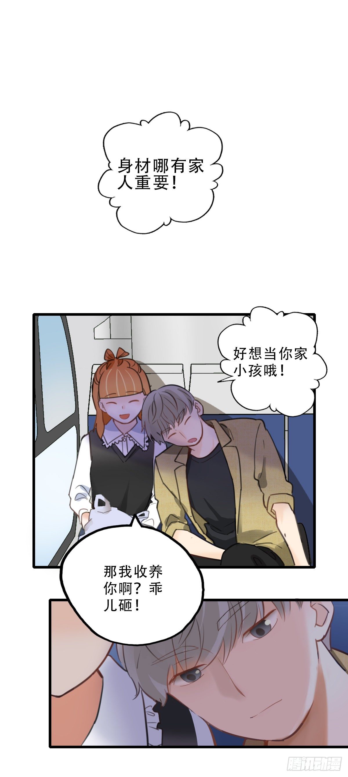 43.跟我回家吧2-第44话