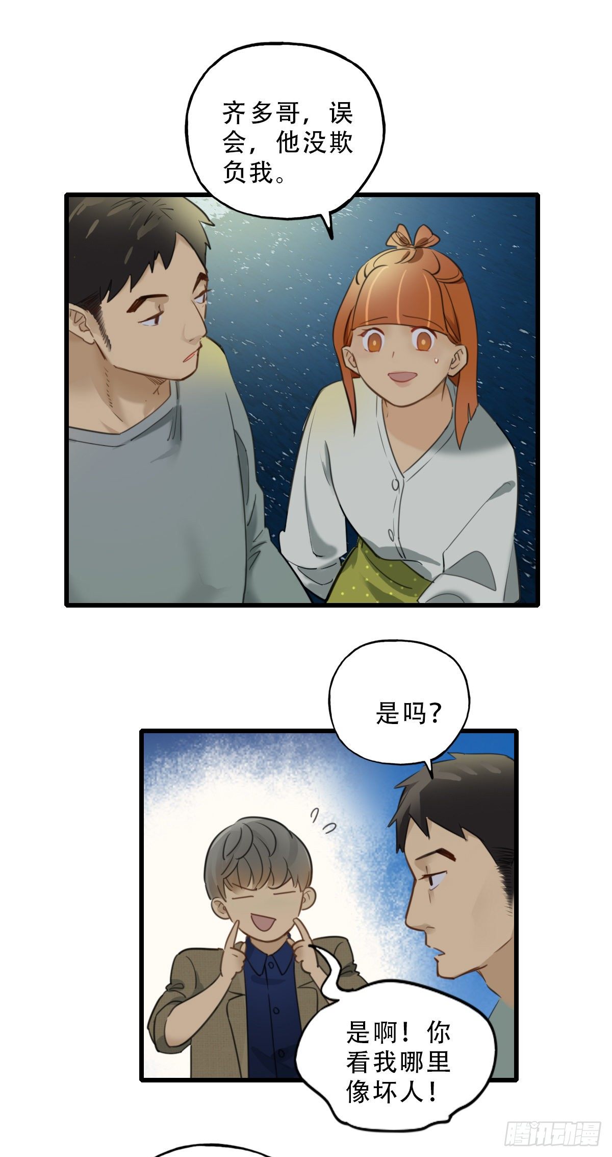 43.跟我回家吧2-第44话