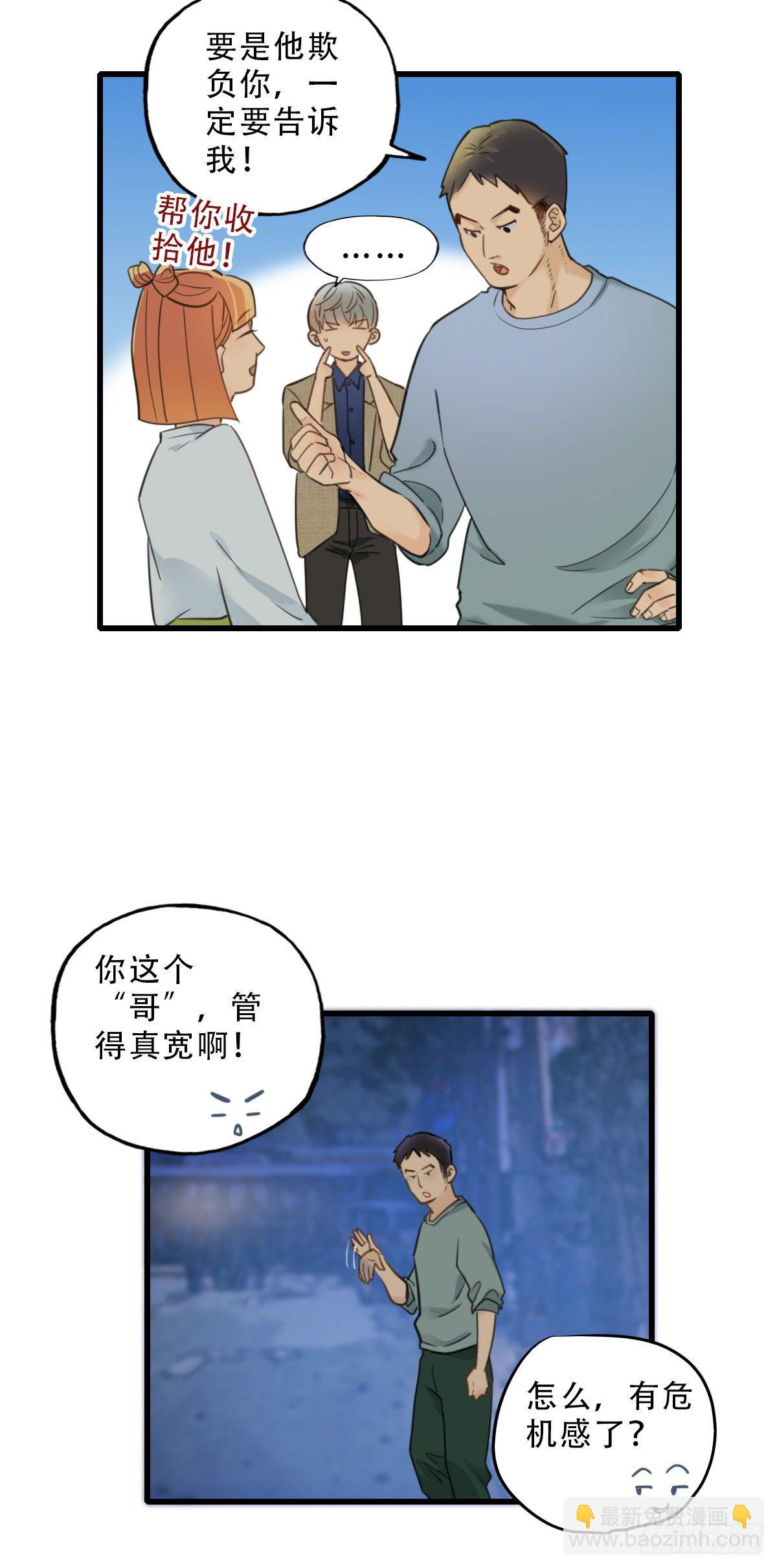 43.跟我回家吧2-第44话