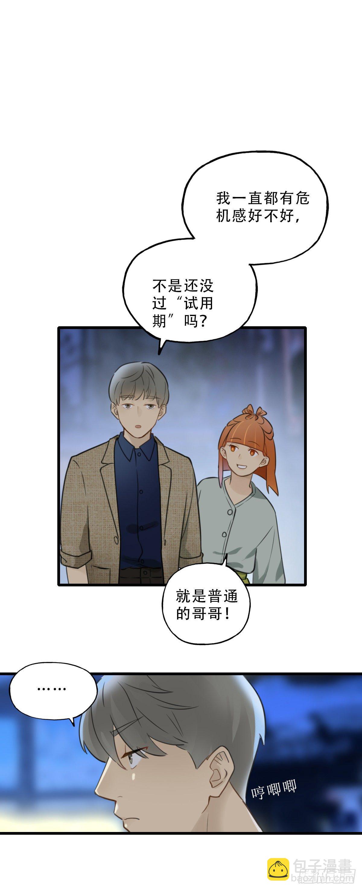 43.跟我回家吧2-第44话