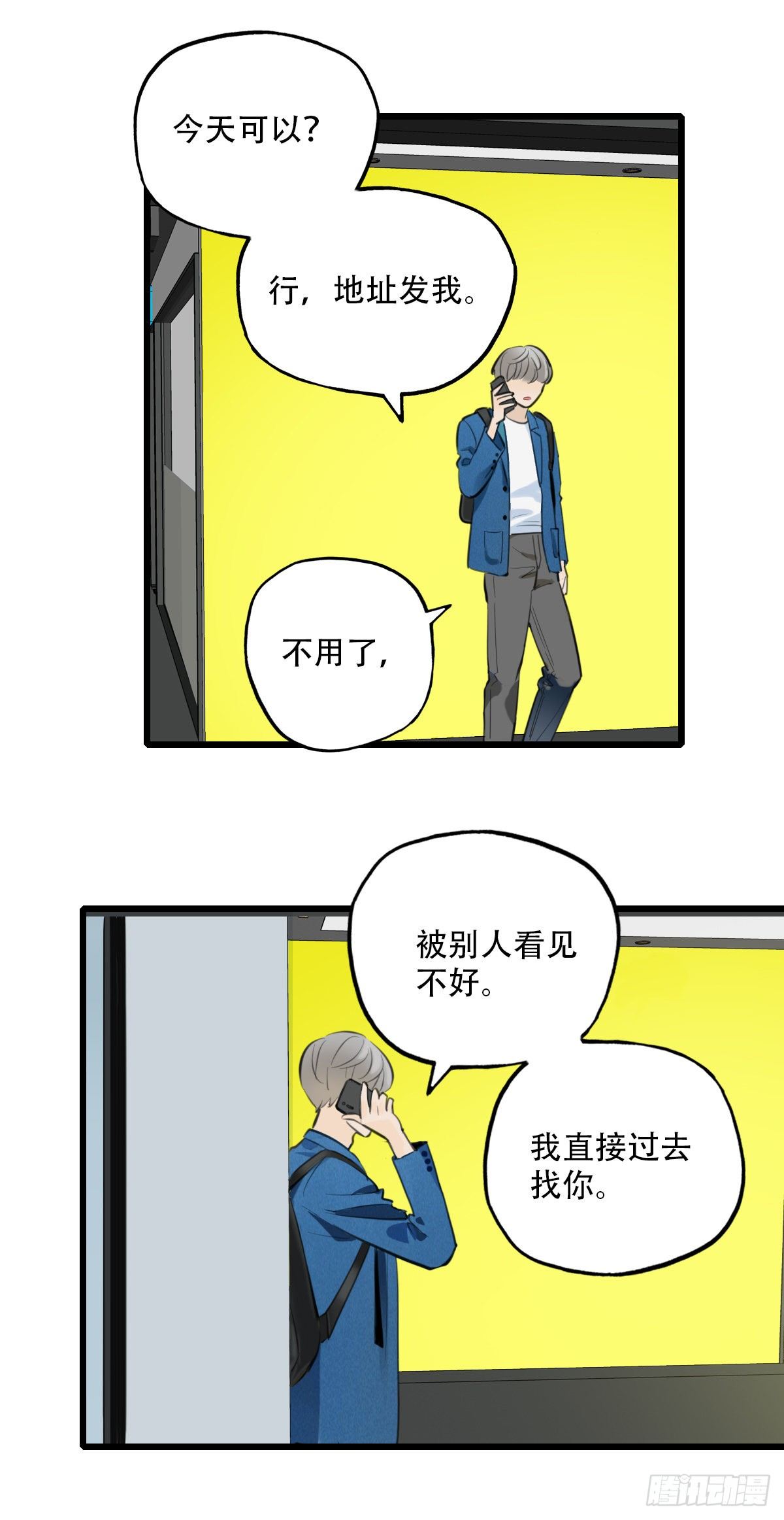 45.我们的关系2-第46话