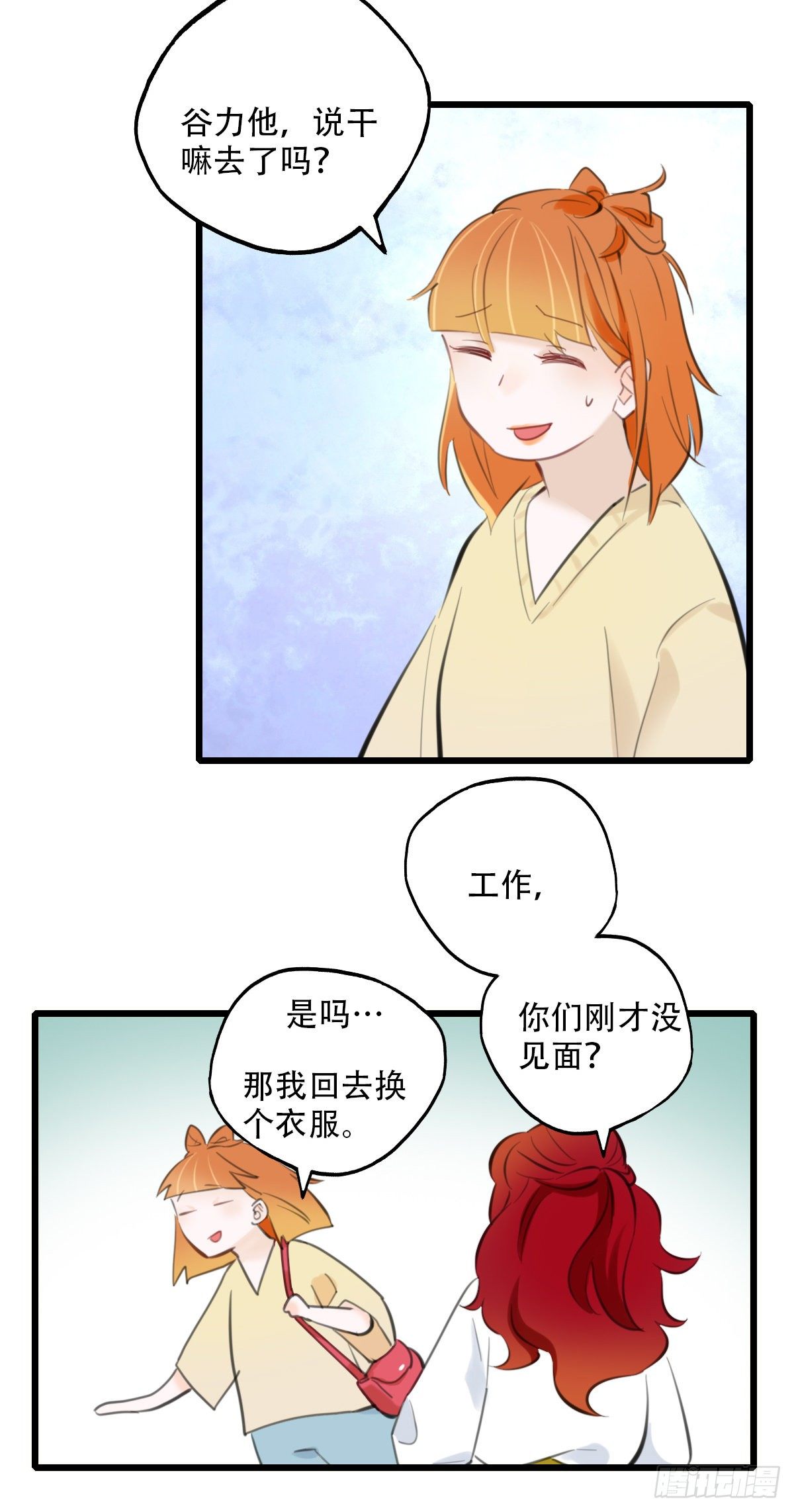 45.我们的关系2-第46话