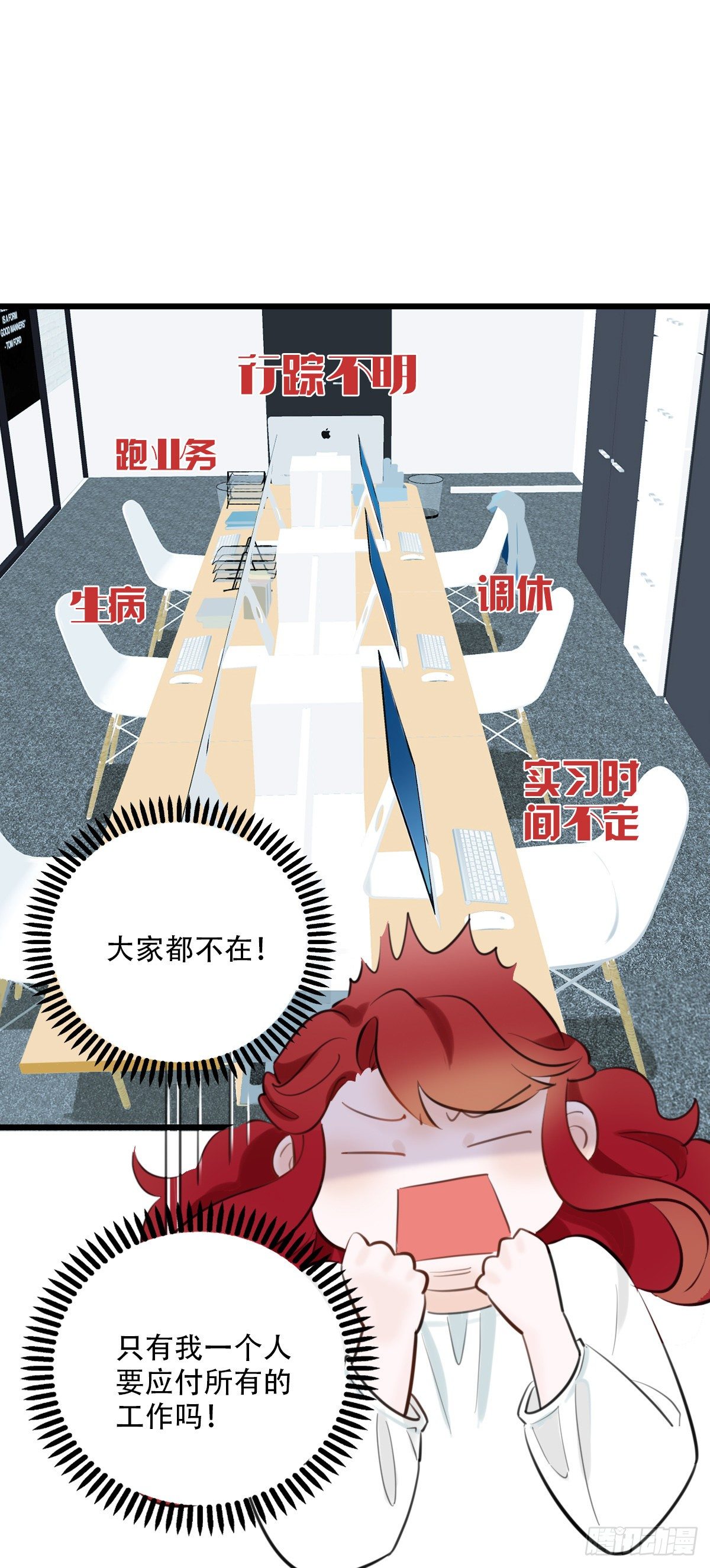 45.我们的关系2-第46话