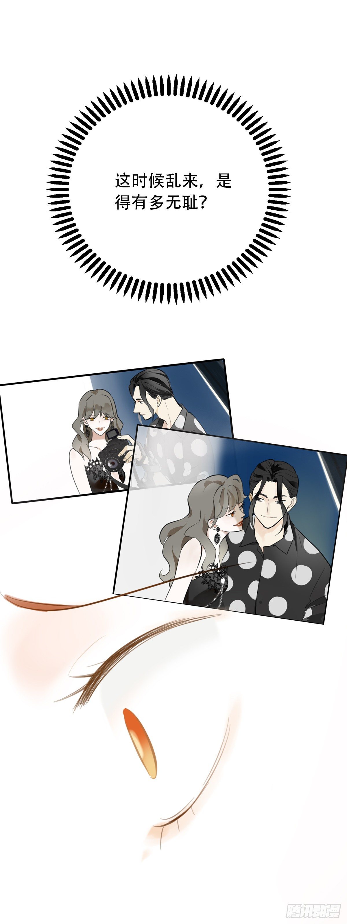 45.我们的关系2-第46话