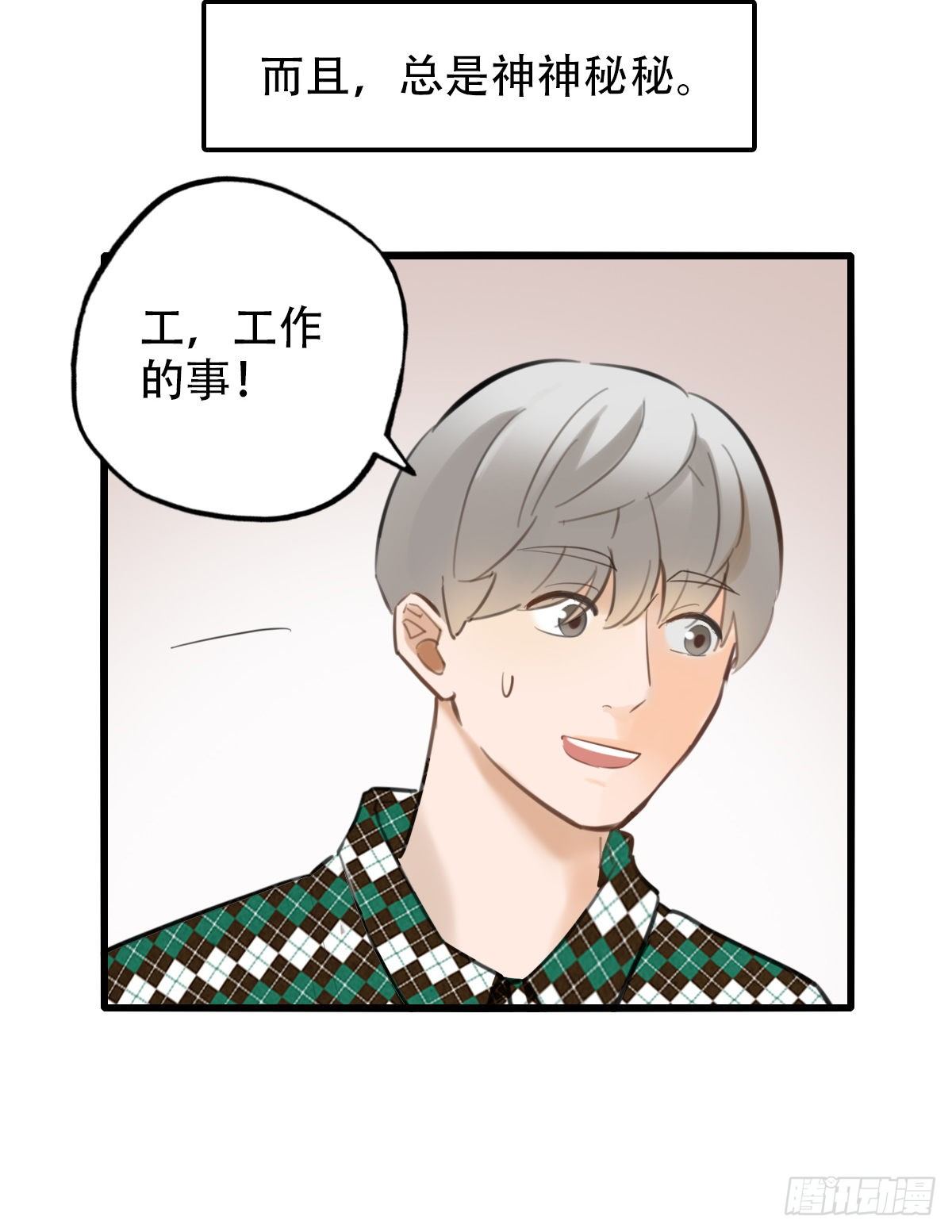 45.我们的关系2-第46话