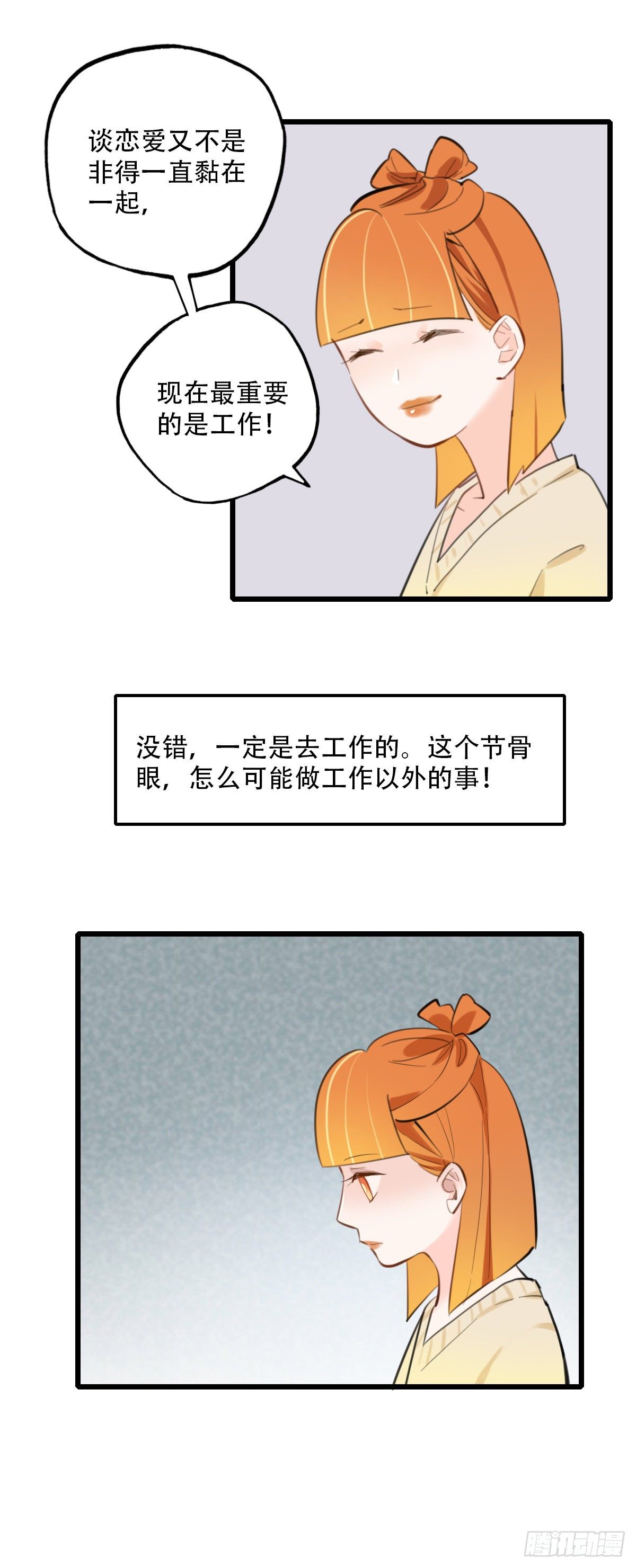 45.我们的关系2-第46话