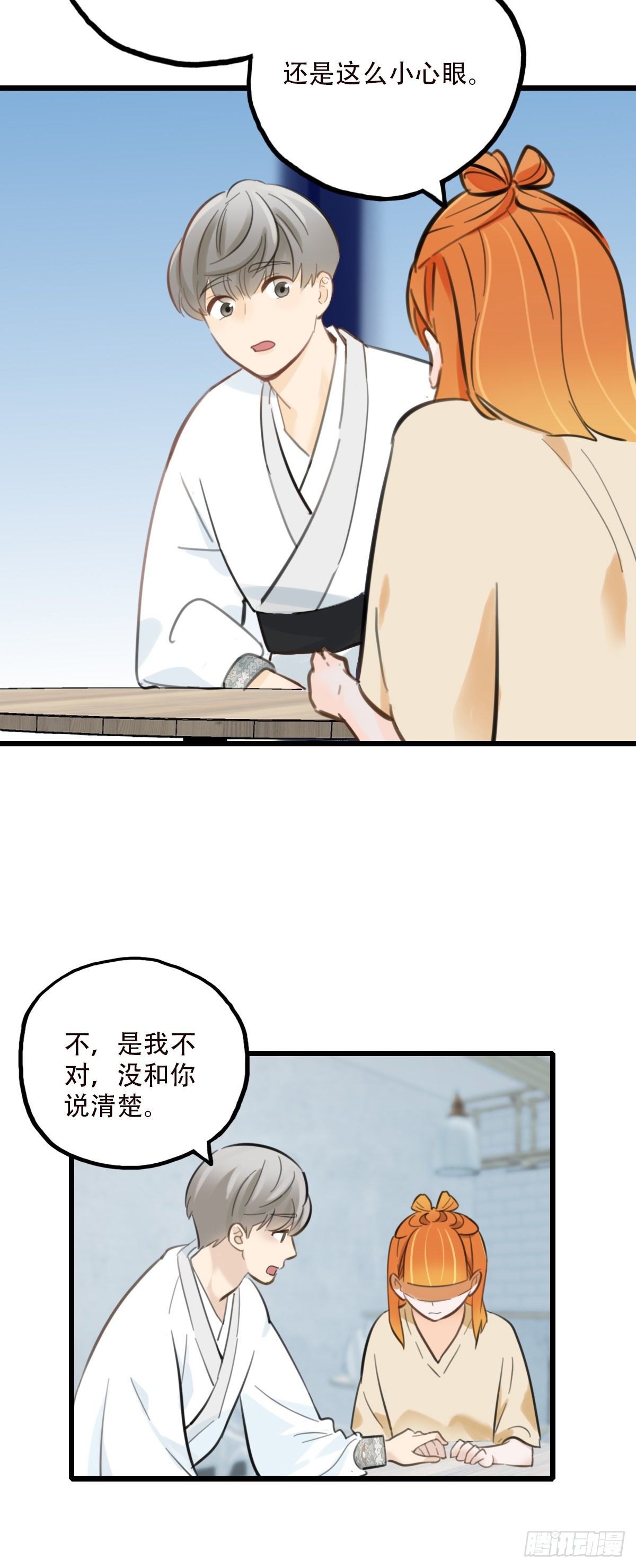 47.工作(1/2)-第48话