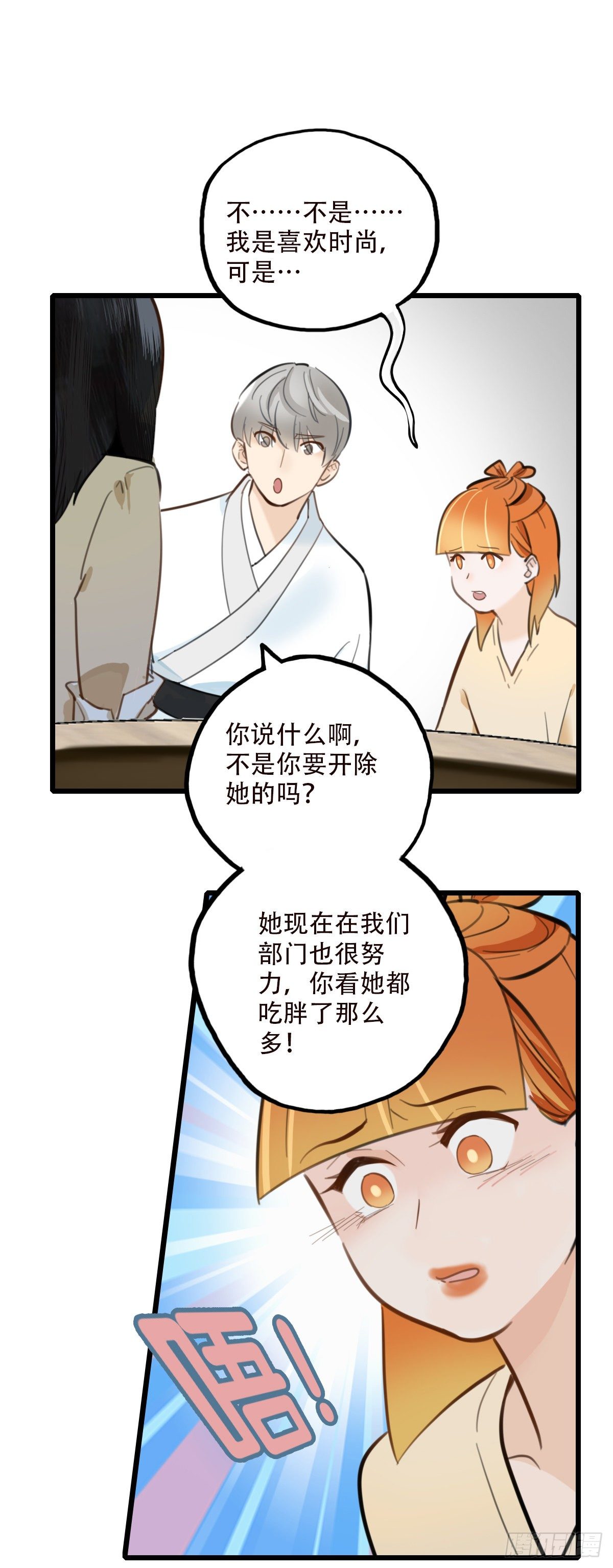 47.工作(1/2)-第48话