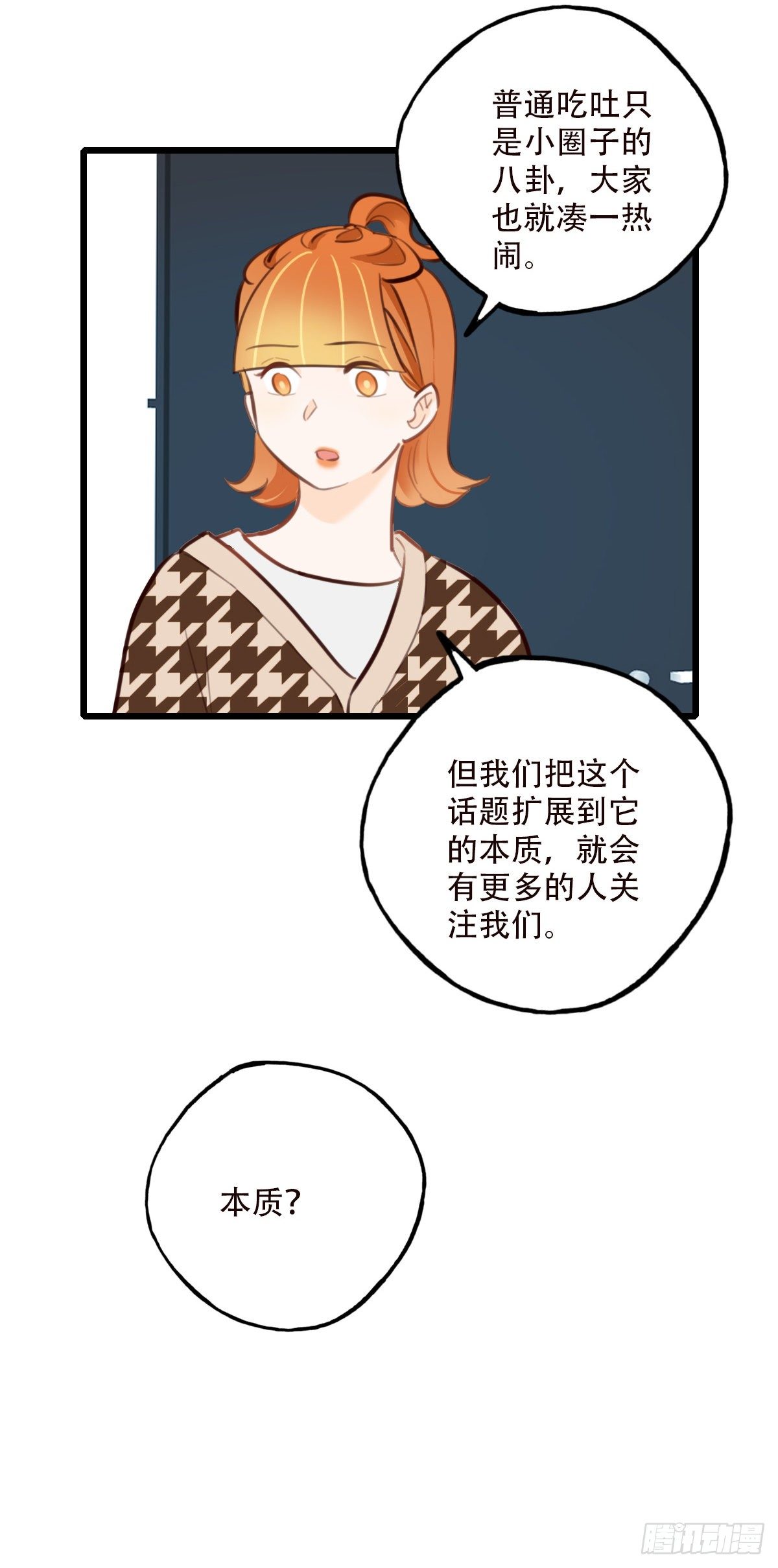 49.反击-第50话
