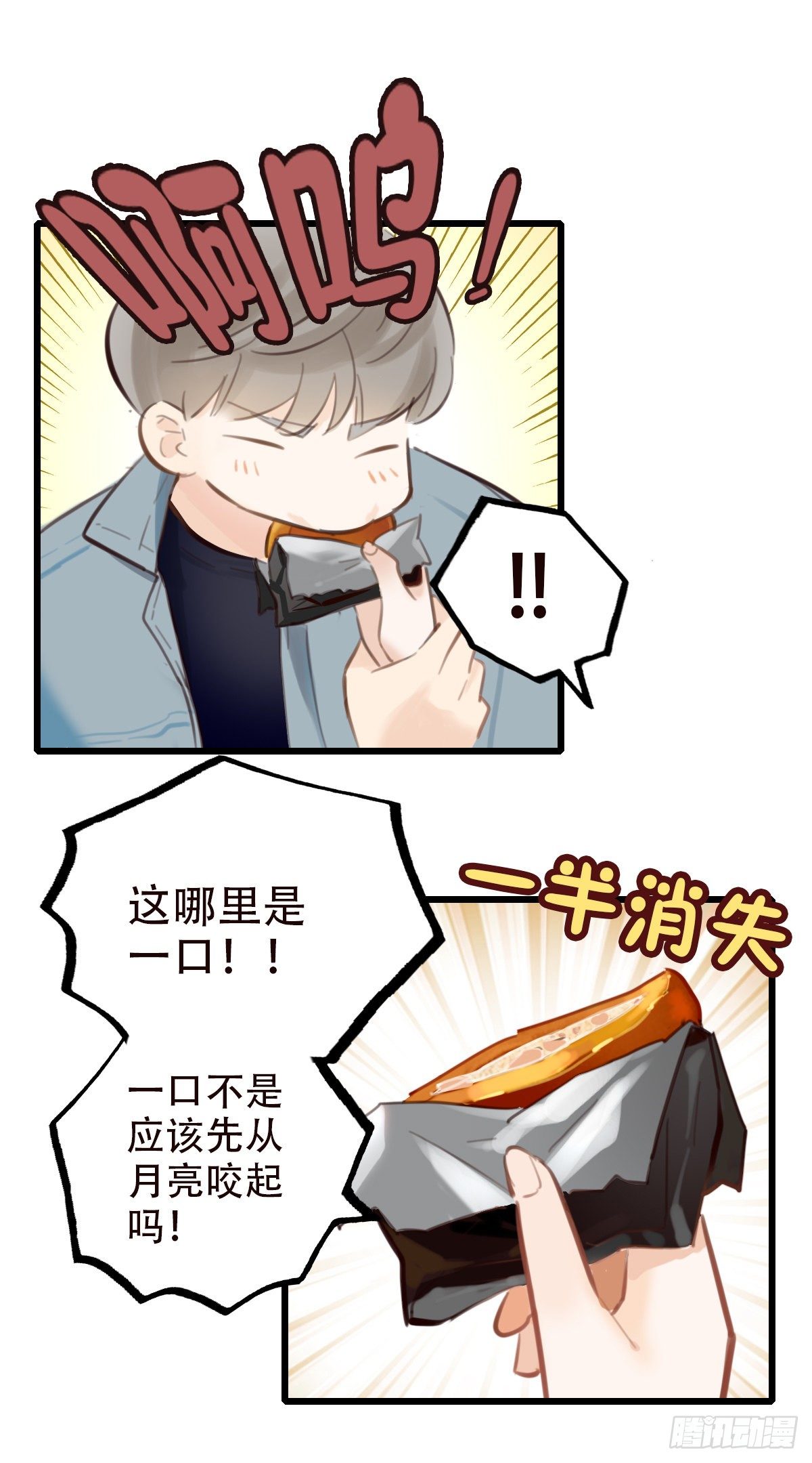 49.反击-第50话