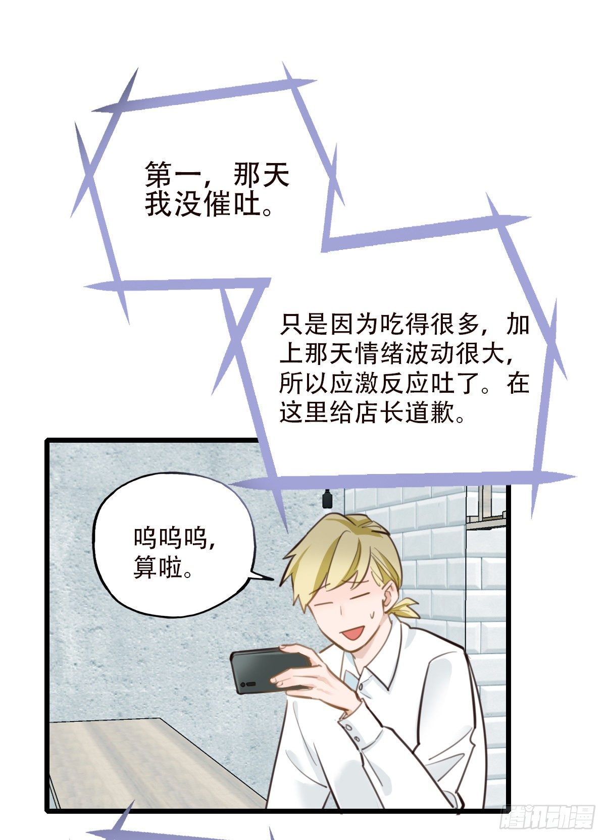49.反击-第50话