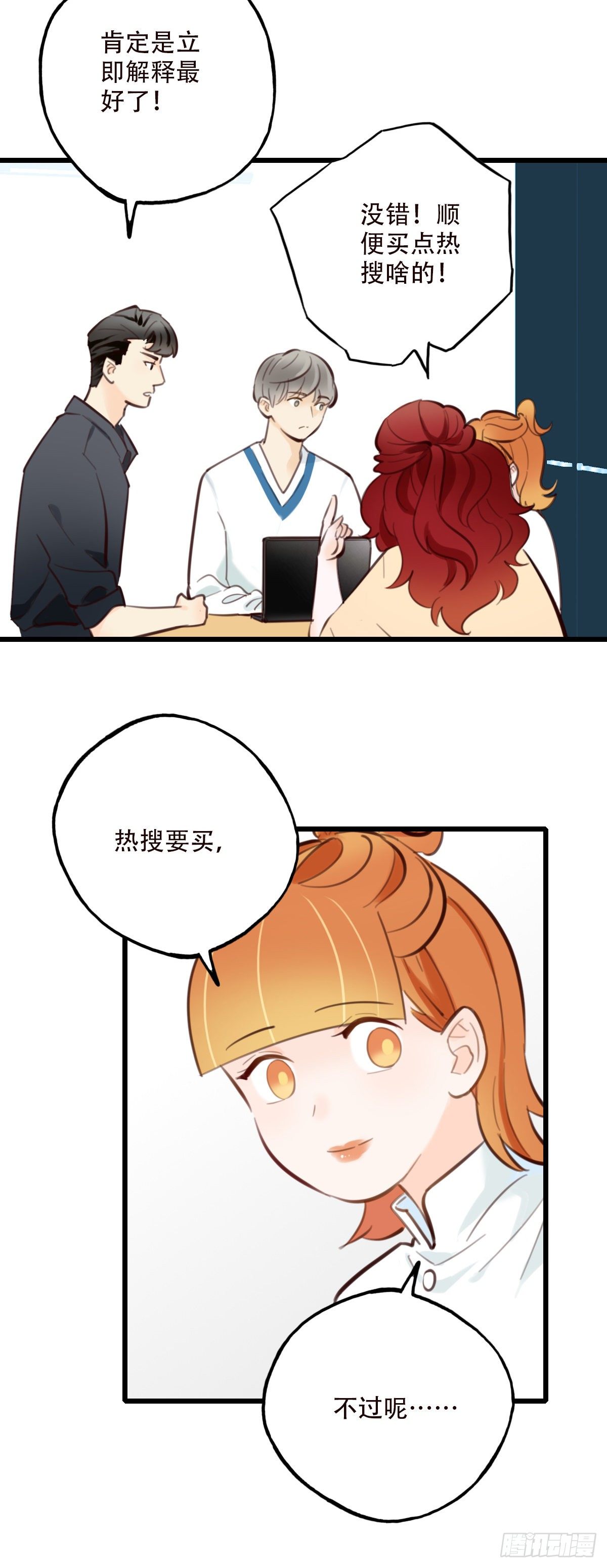 49.反击-第50话