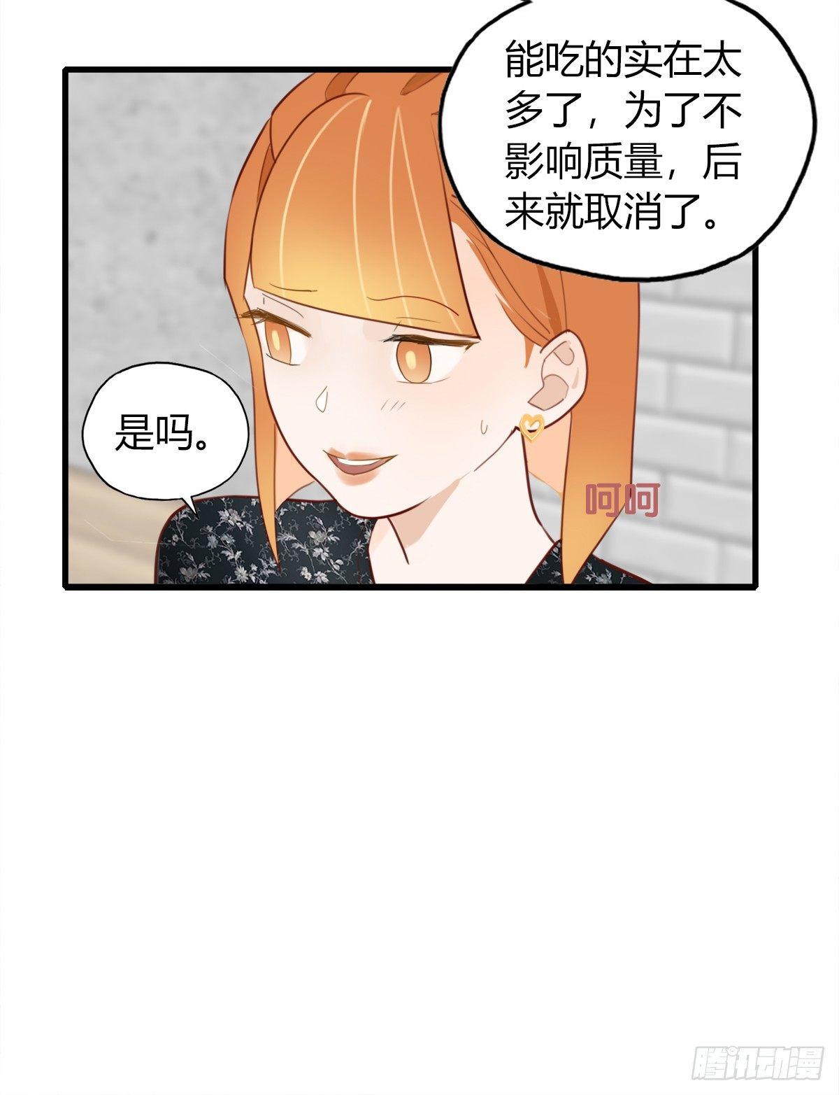 5.死不承认就好了-第6话